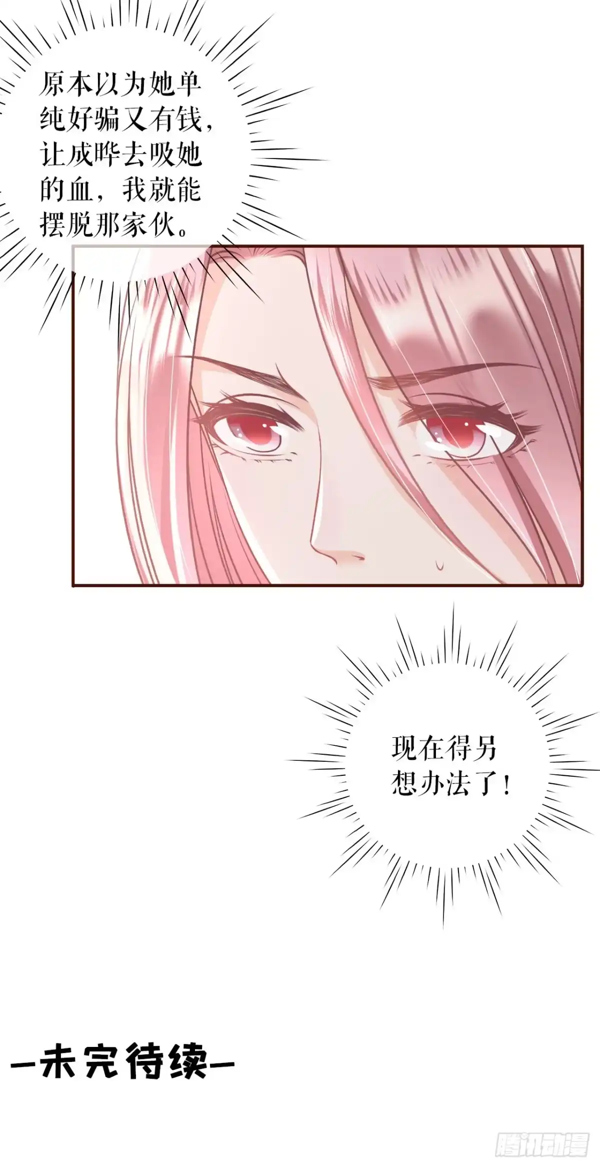 《女票芳龄30 》甜蜜暴击 第37页