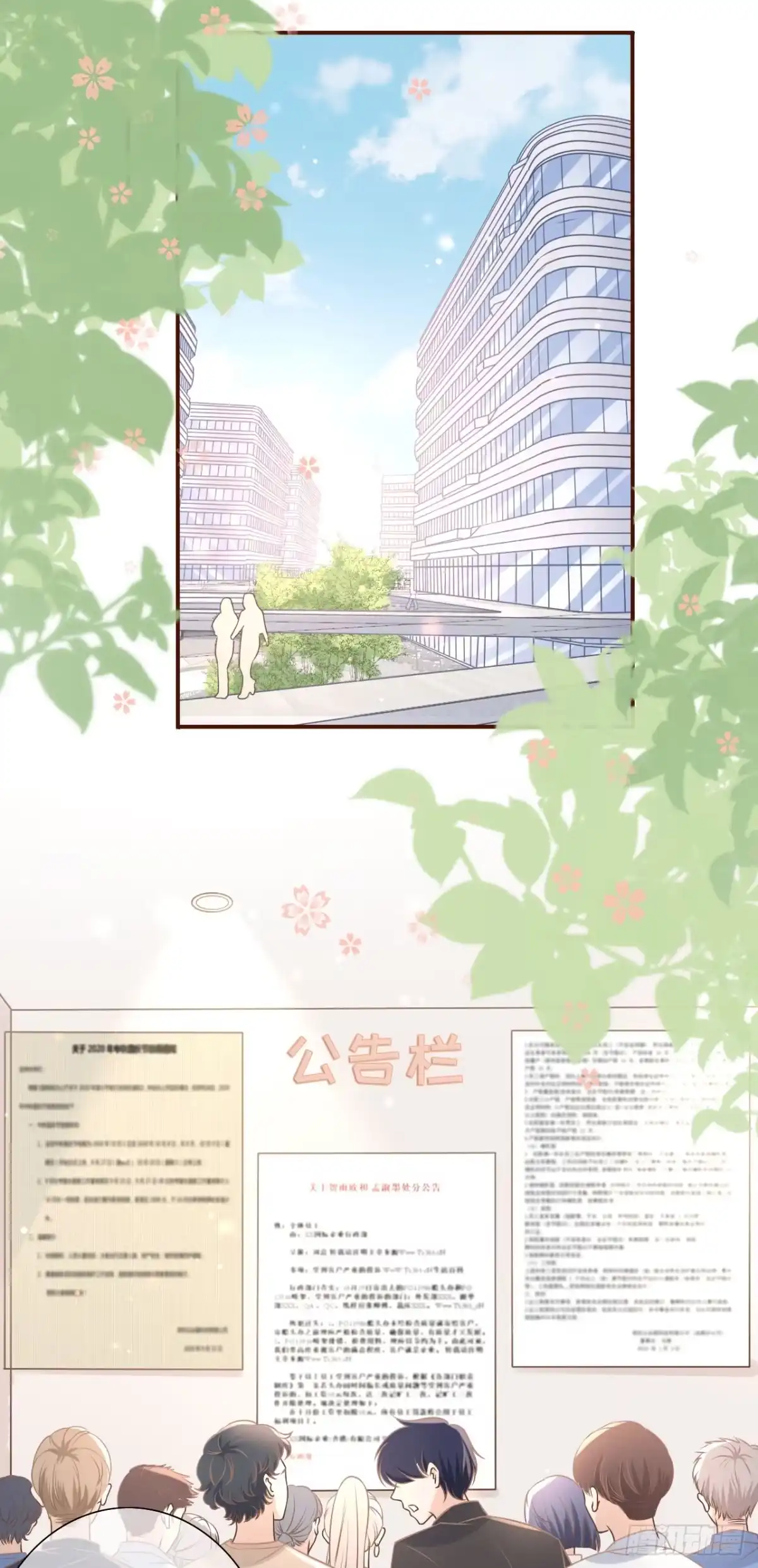 《女票芳龄30 》甜蜜暴击 第23页