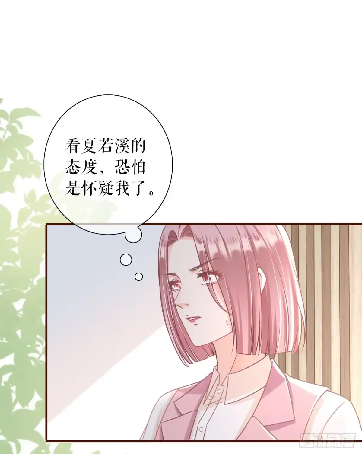 《女票芳龄30 》甜蜜暴击 第35页