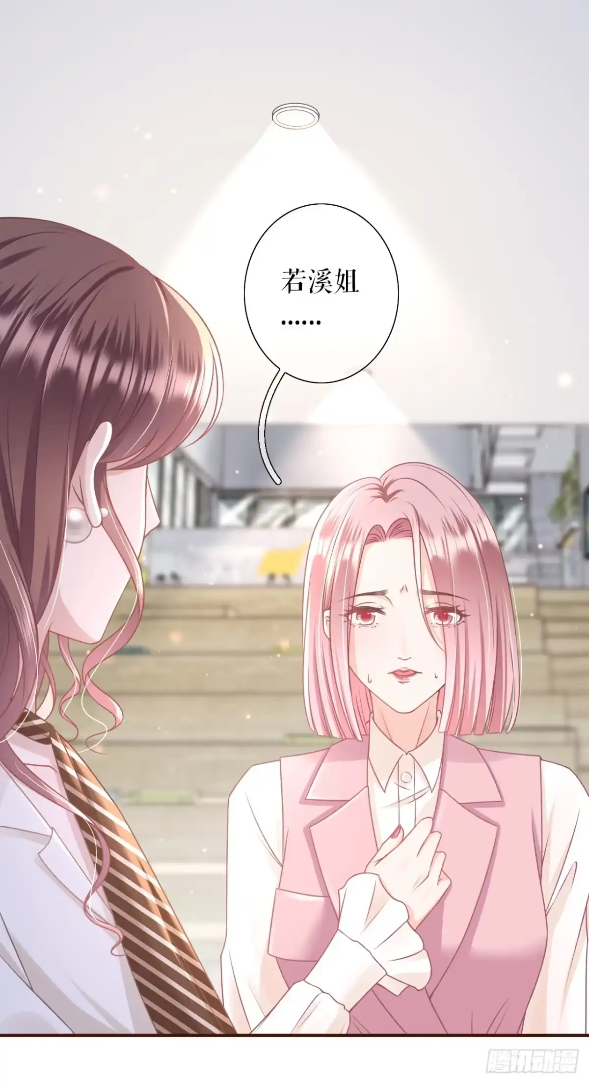 《女票芳龄30 》甜蜜暴击 第25页