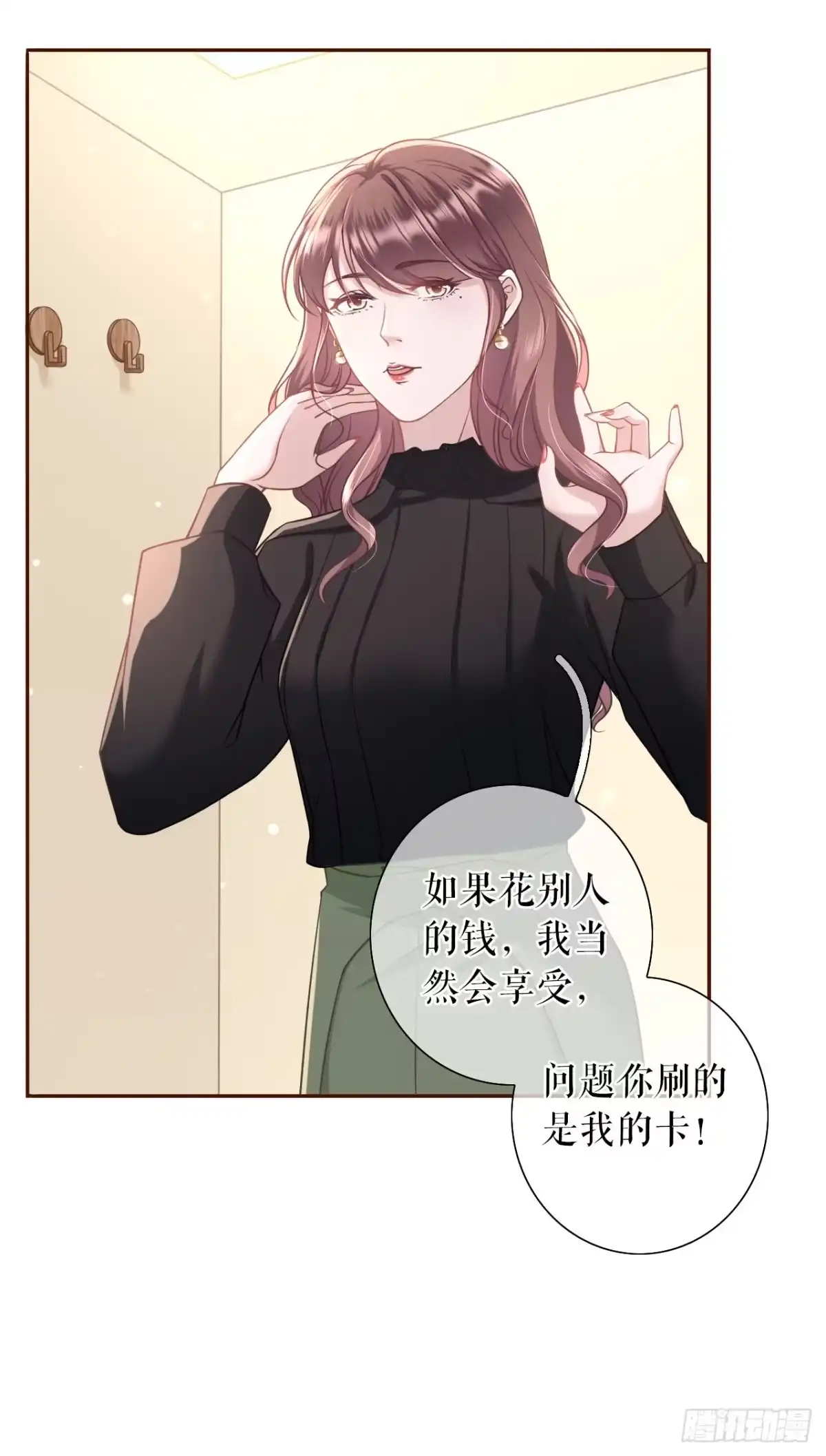 《女票芳龄30 》套路王 第11页