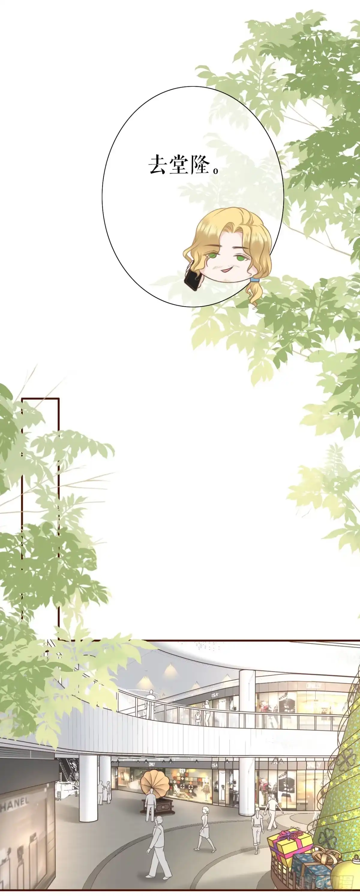 《女票芳龄30 》套路王 第6页