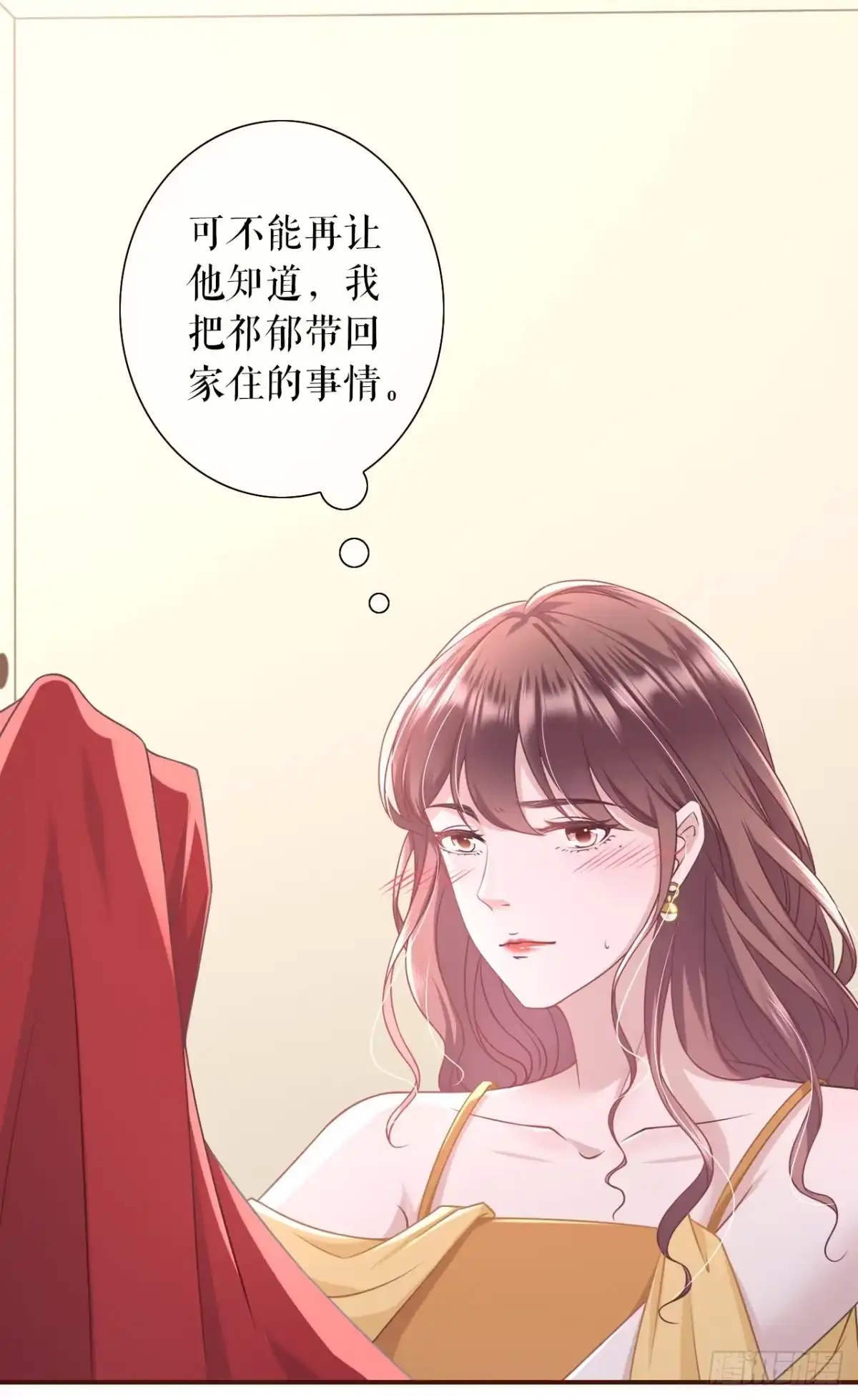 《女票芳龄30 》套路王 第21页