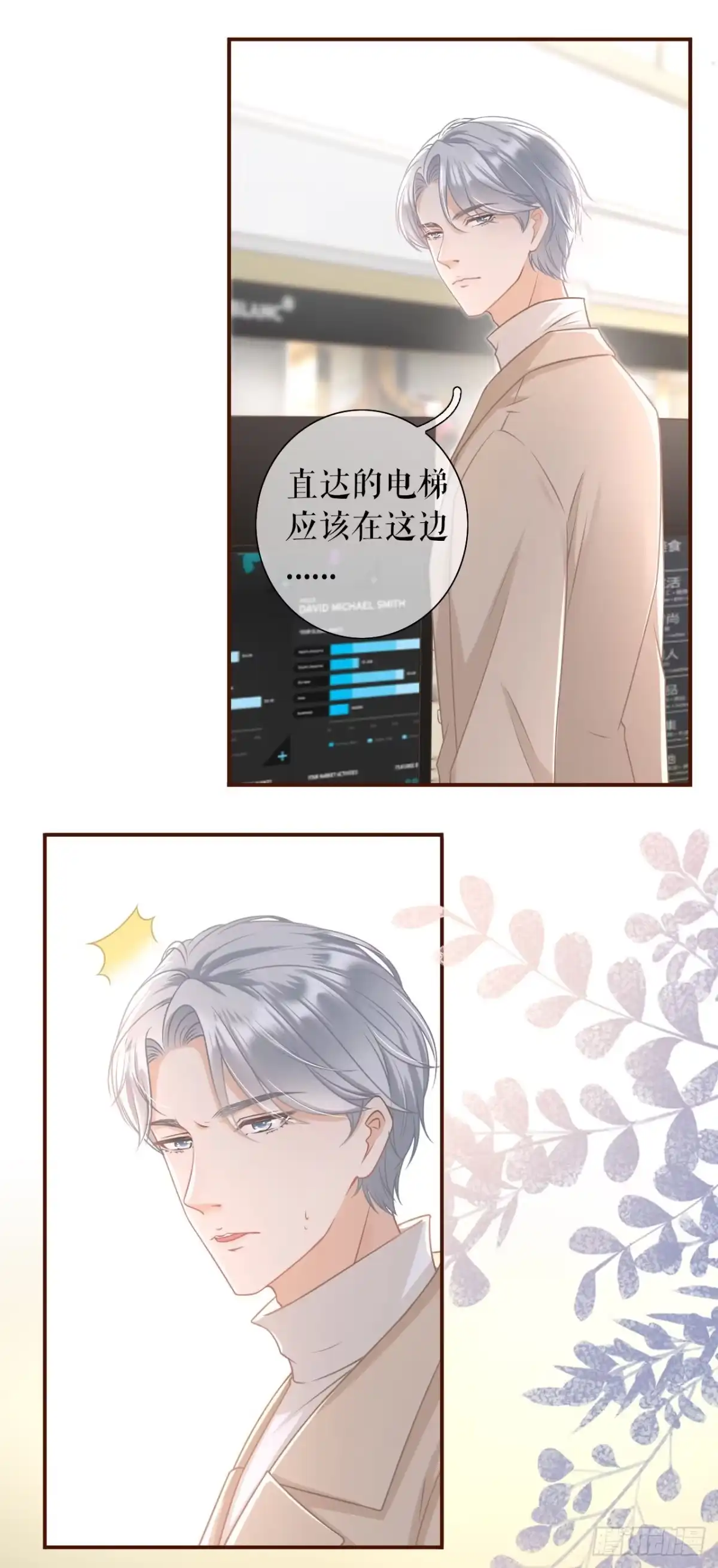 《女票芳龄30 》套路王 第27页