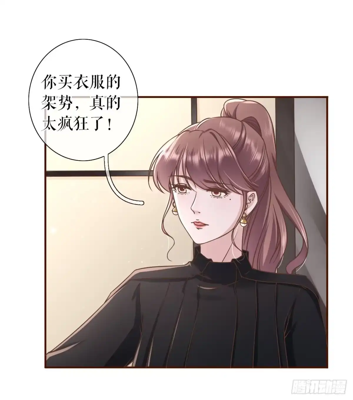 《女票芳龄30 》套路王 第9页