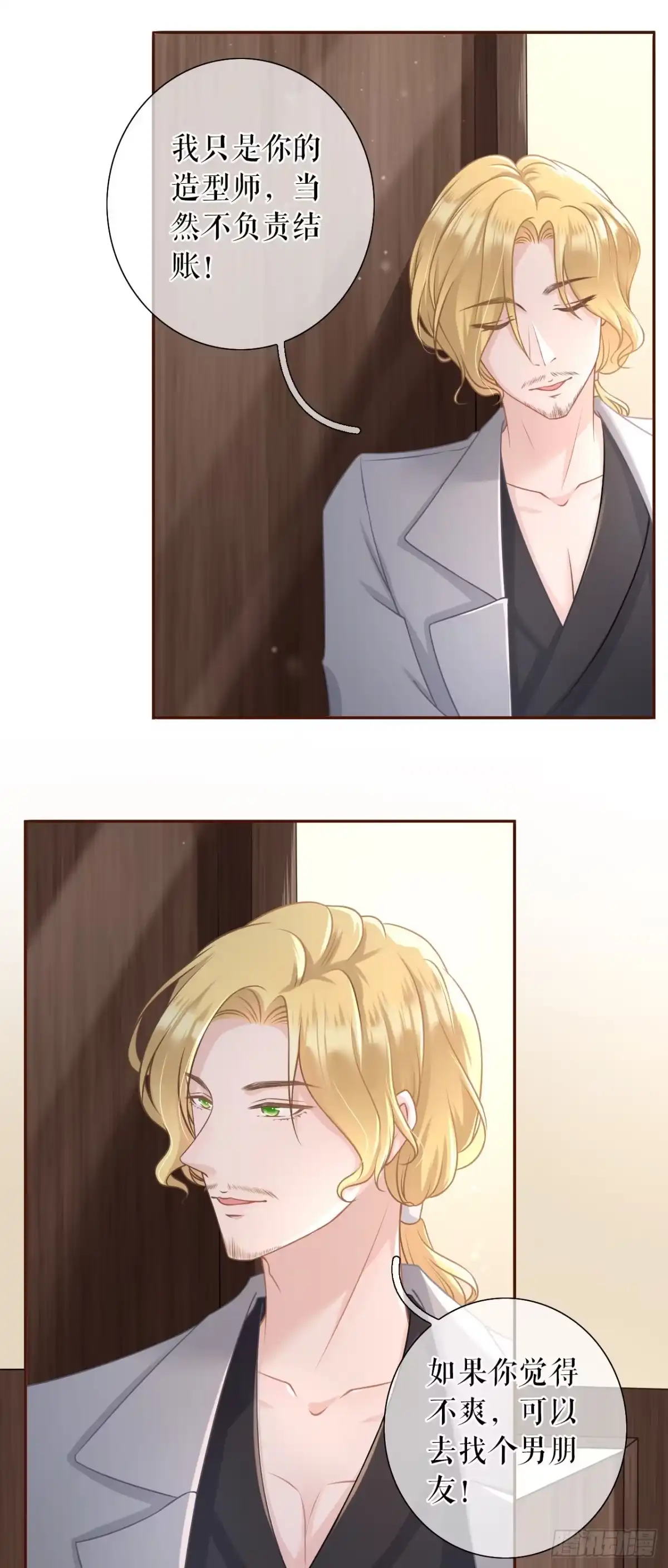 《女票芳龄30 》套路王 第12页