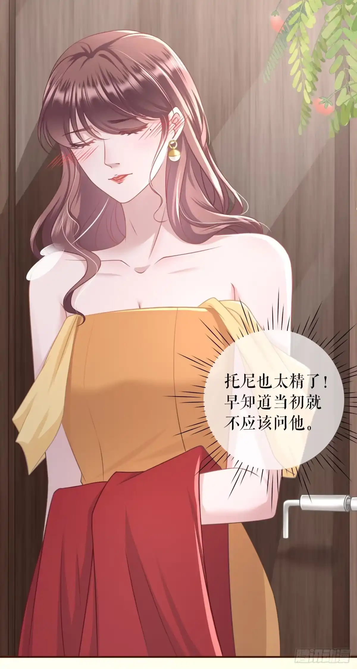 《女票芳龄30 》套路王 第20页