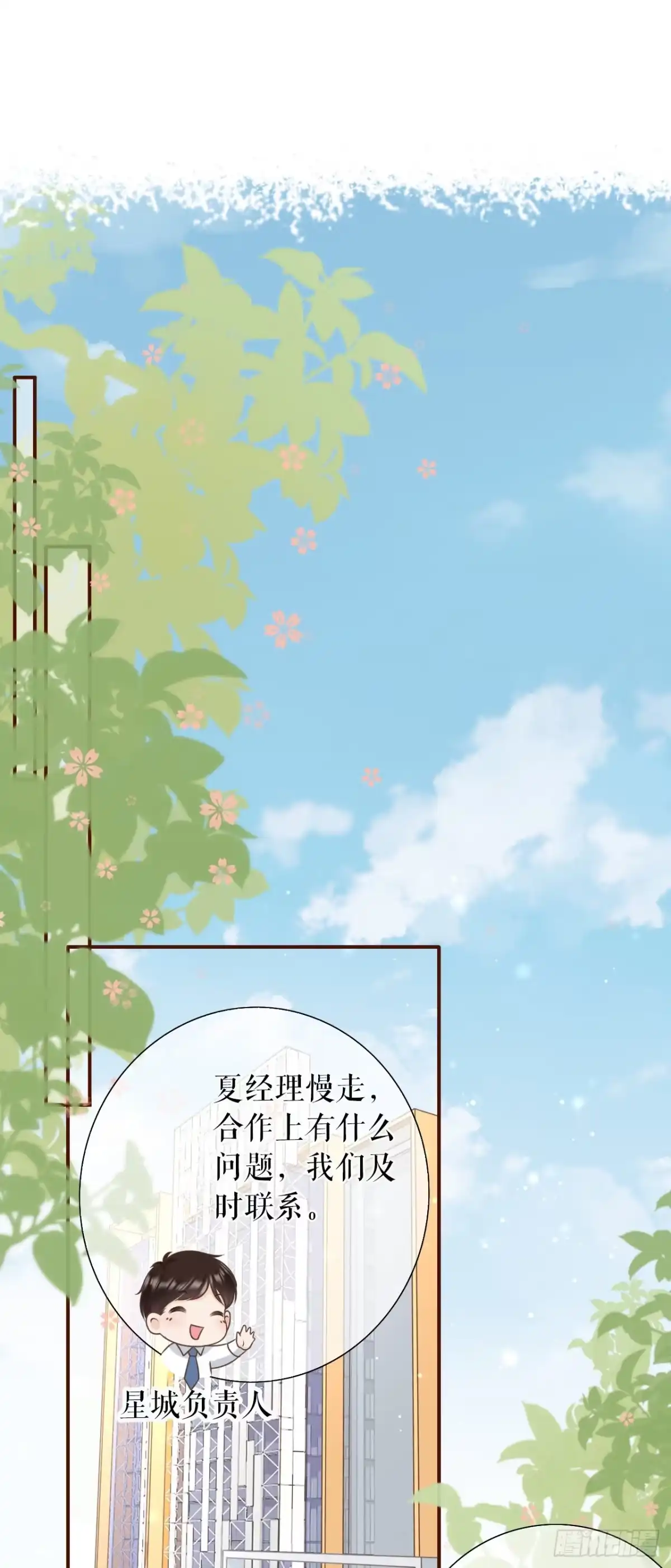 《女票芳龄30 》套路王 第2页