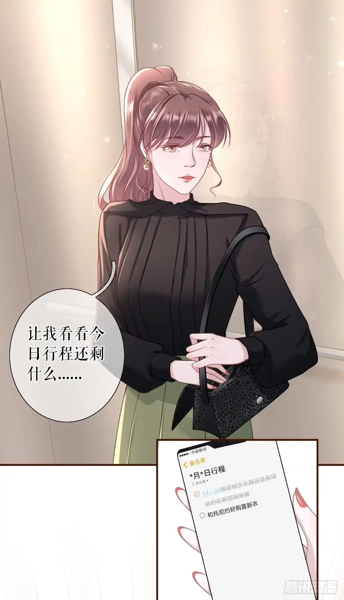 《女票芳龄30 》套路王 第4页
