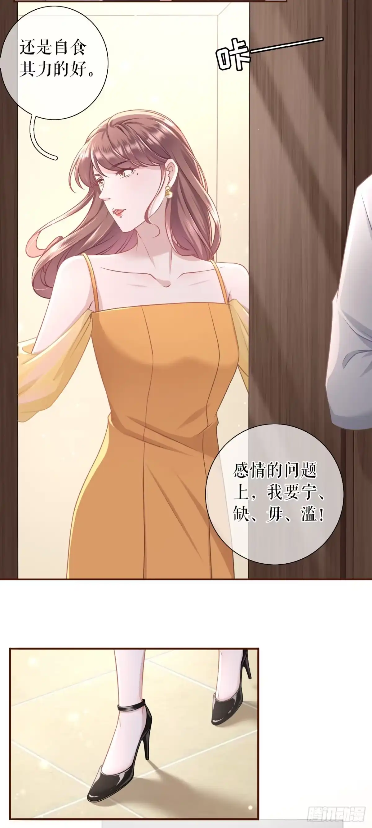 《女票芳龄30 》套路王 第13页