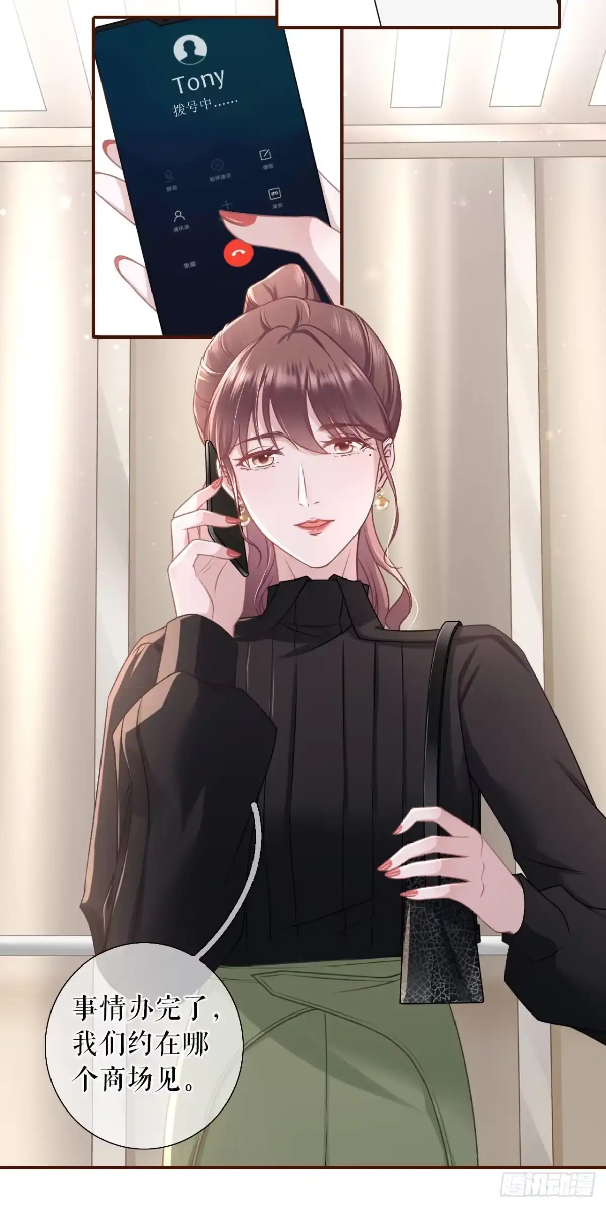《女票芳龄30 》套路王 第5页
