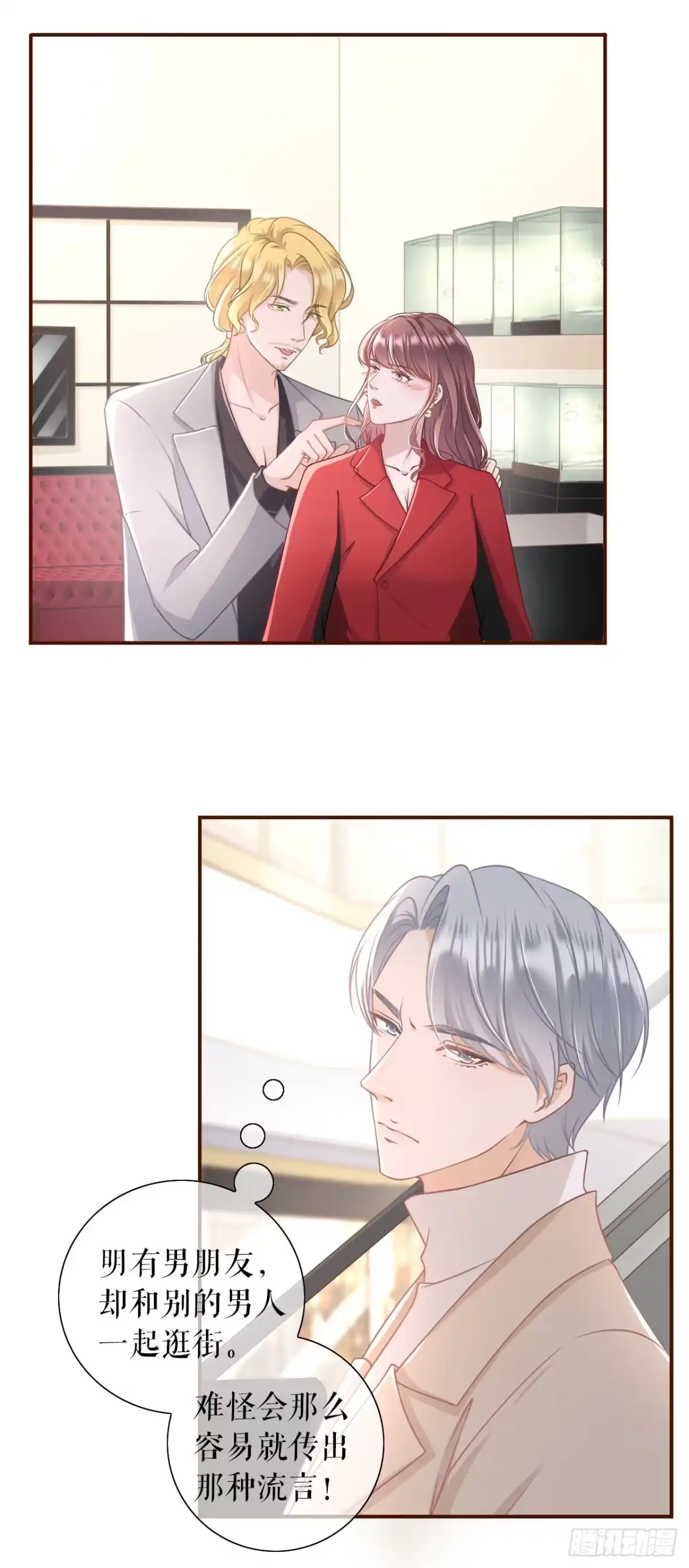 《女票芳龄30 》套路王 第29页