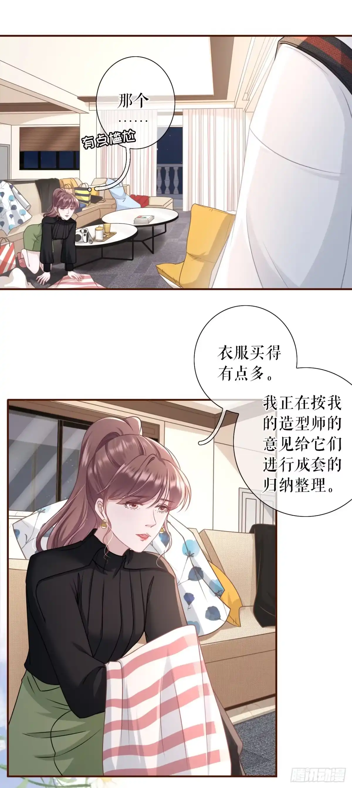 《女票芳龄30 》撩人的玫瑰 第6页