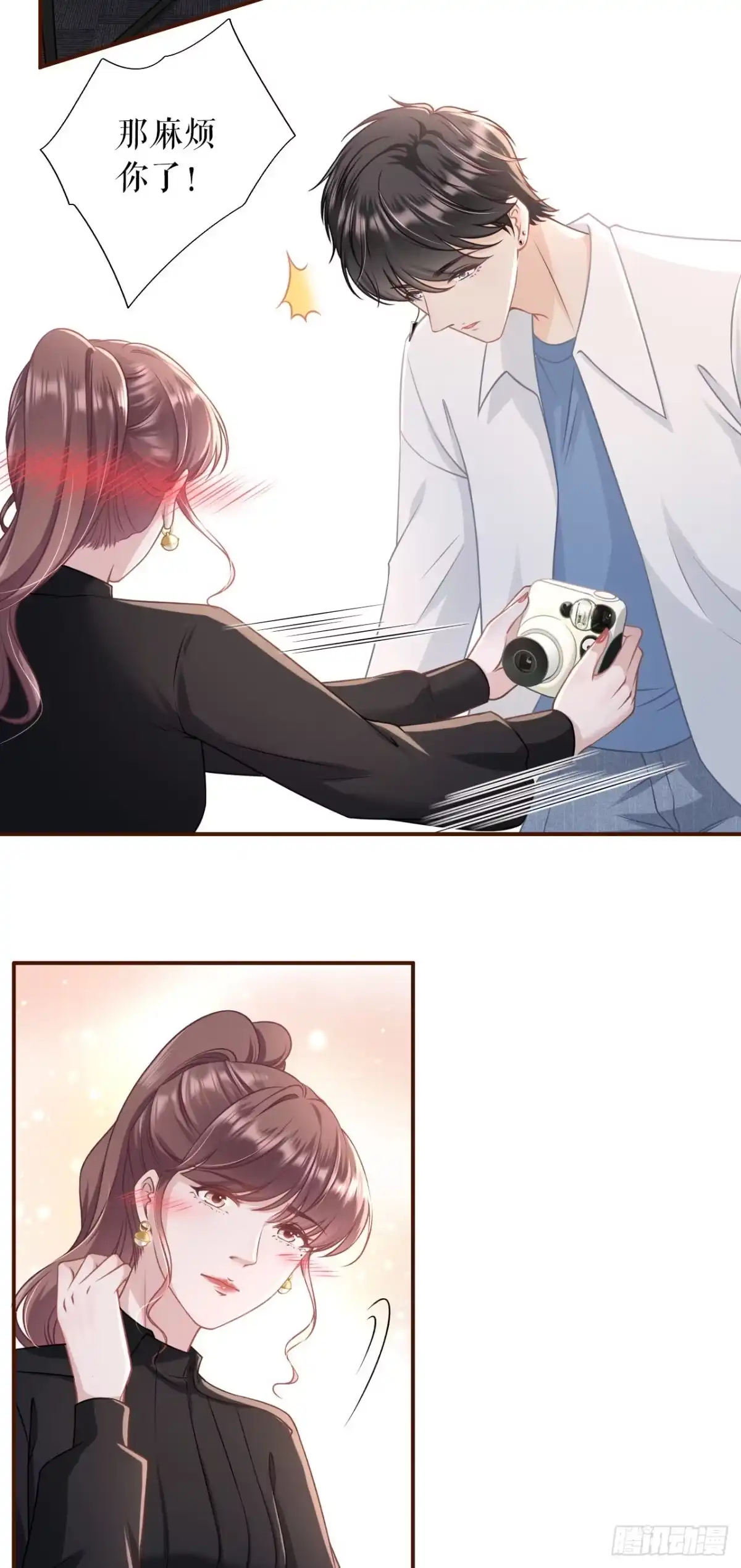 《女票芳龄30 》撩人的玫瑰 第13页