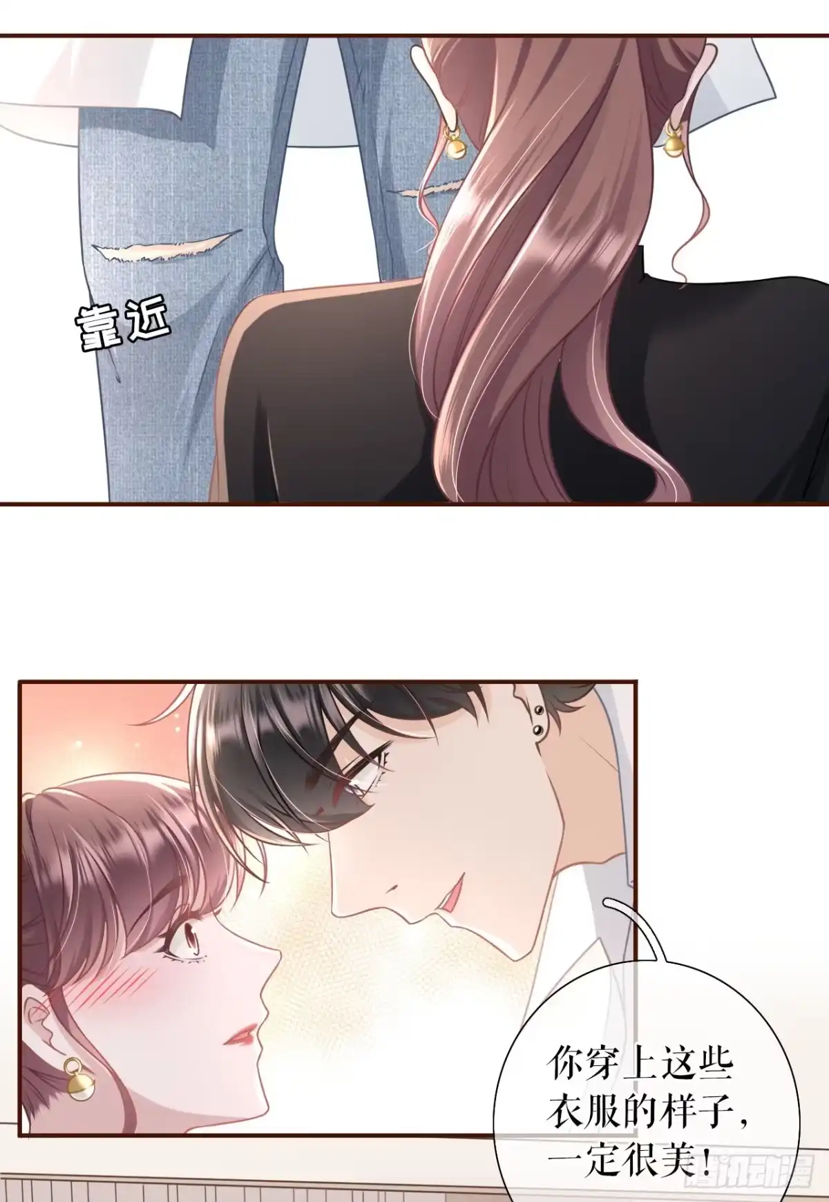 《女票芳龄30 》撩人的玫瑰 第9页