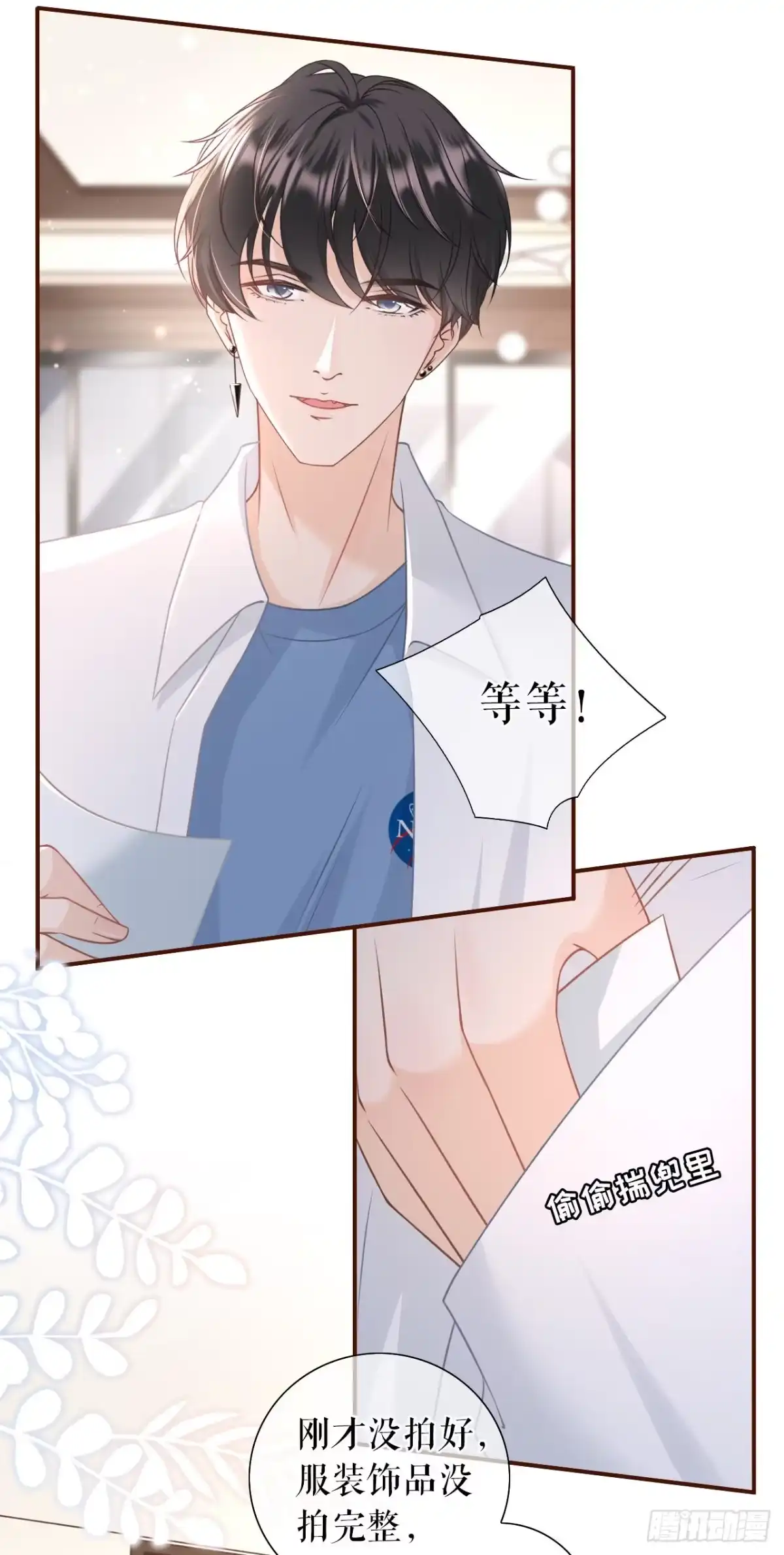 《女票芳龄30 》撩人的玫瑰 第18页