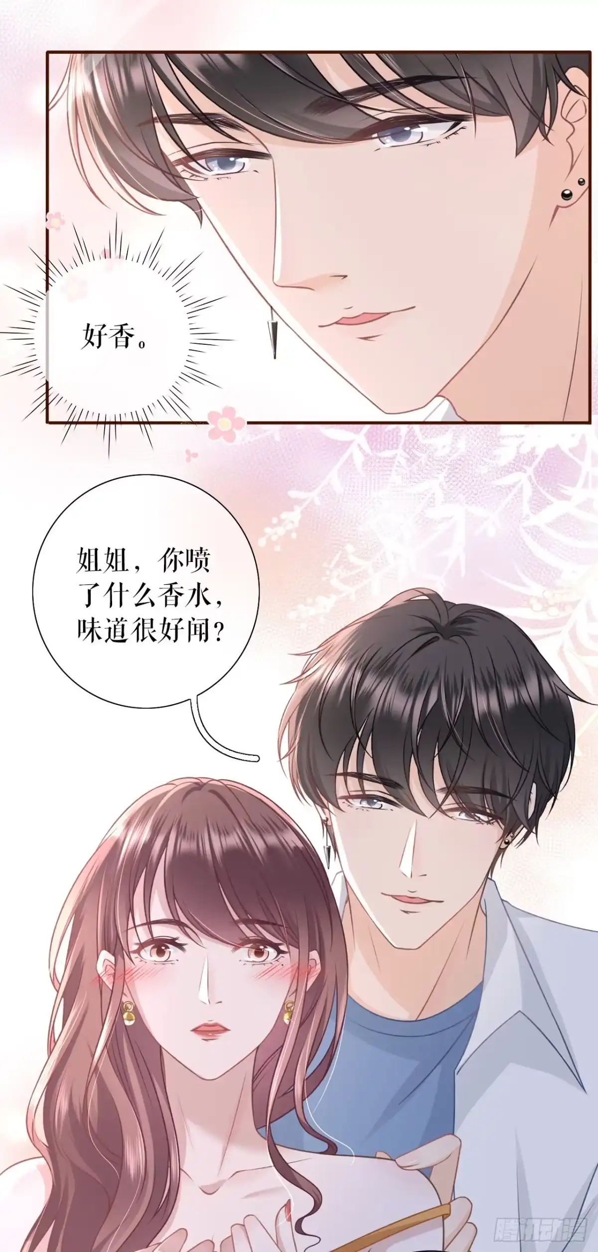 《女票芳龄30 》撩人的玫瑰 第27页