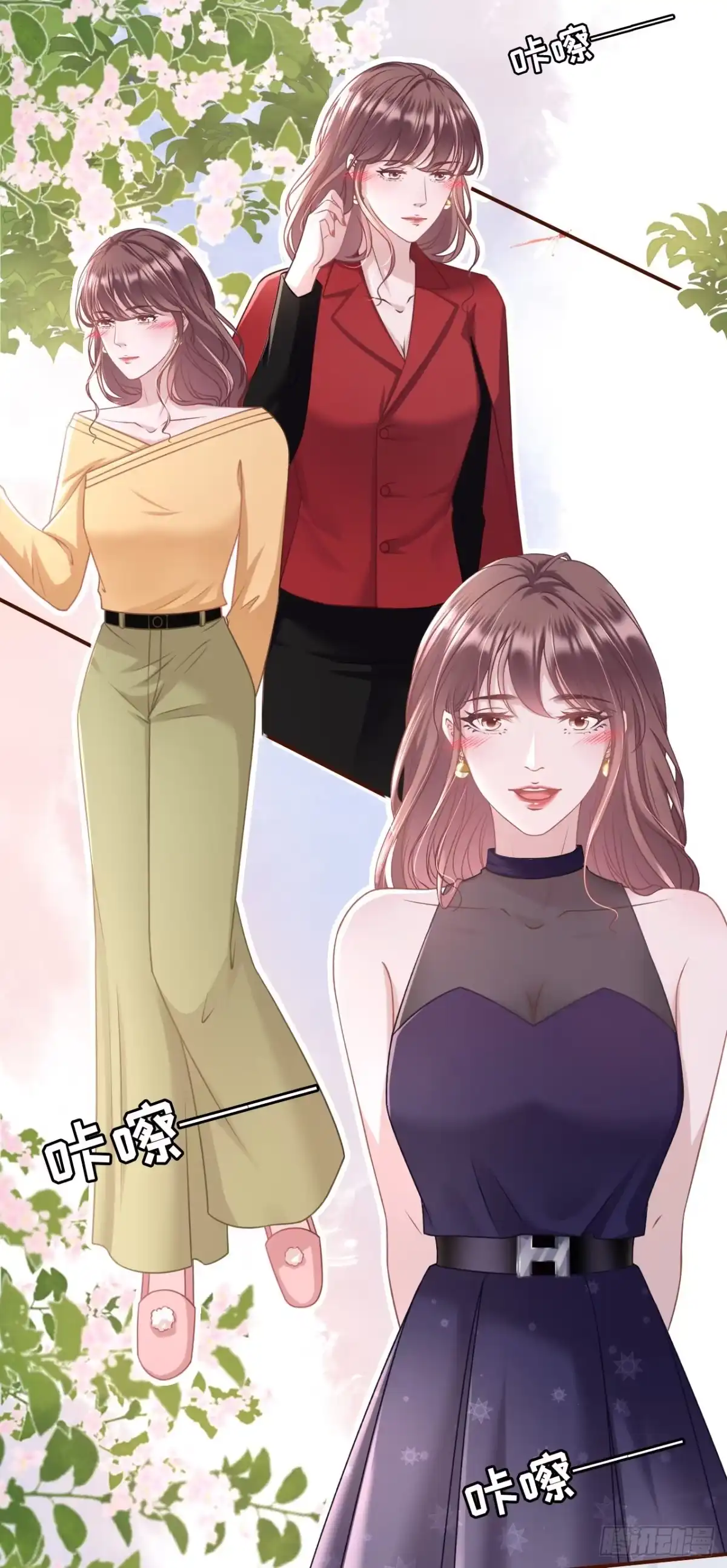 《女票芳龄30 》撩人的玫瑰 第16页