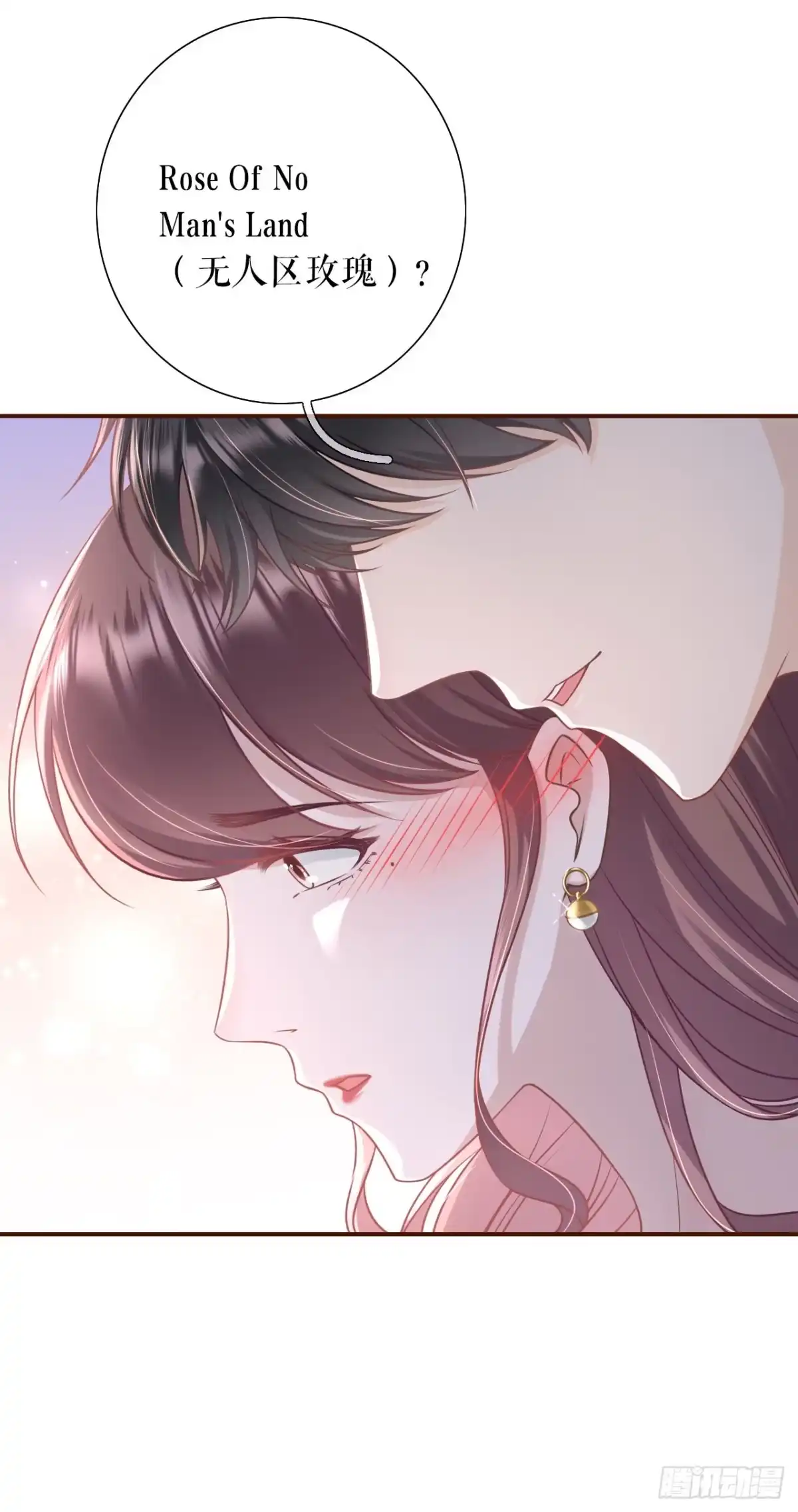 《女票芳龄30 》撩人的玫瑰 第29页