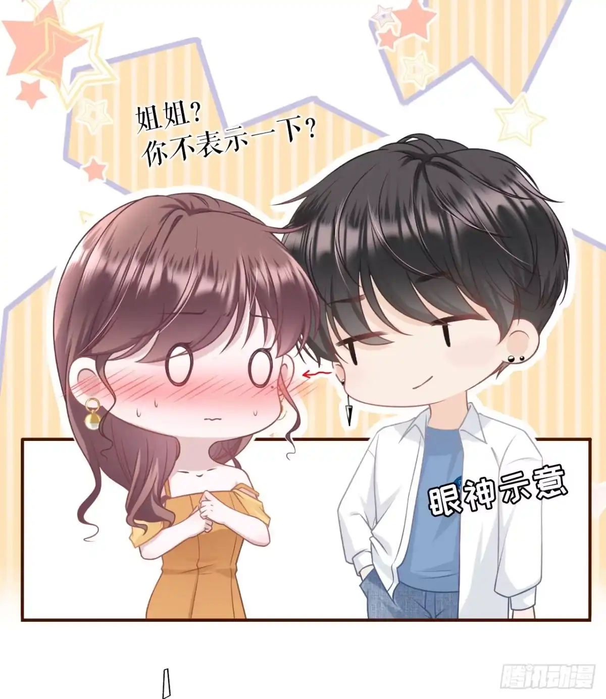 《女票芳龄30 》撩人的玫瑰 第31页