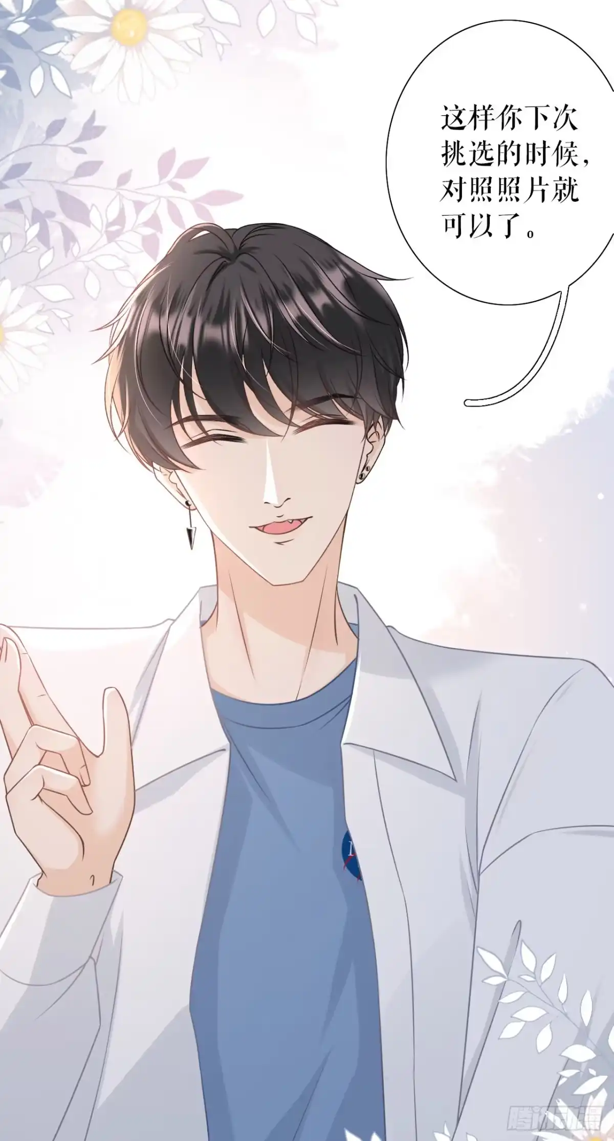 《女票芳龄30 》撩人的玫瑰 第11页