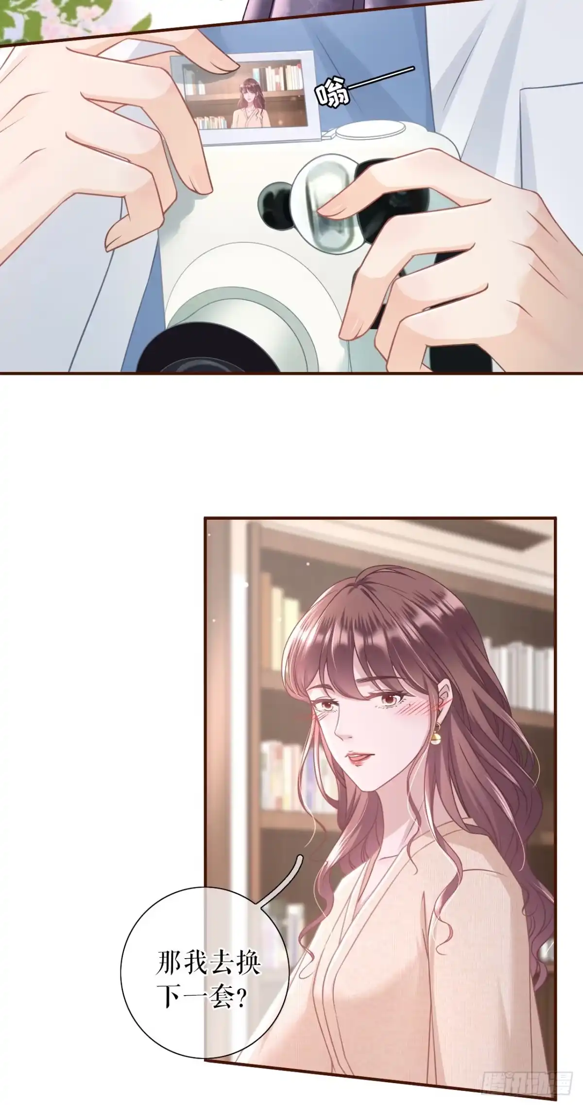 《女票芳龄30 》撩人的玫瑰 第17页