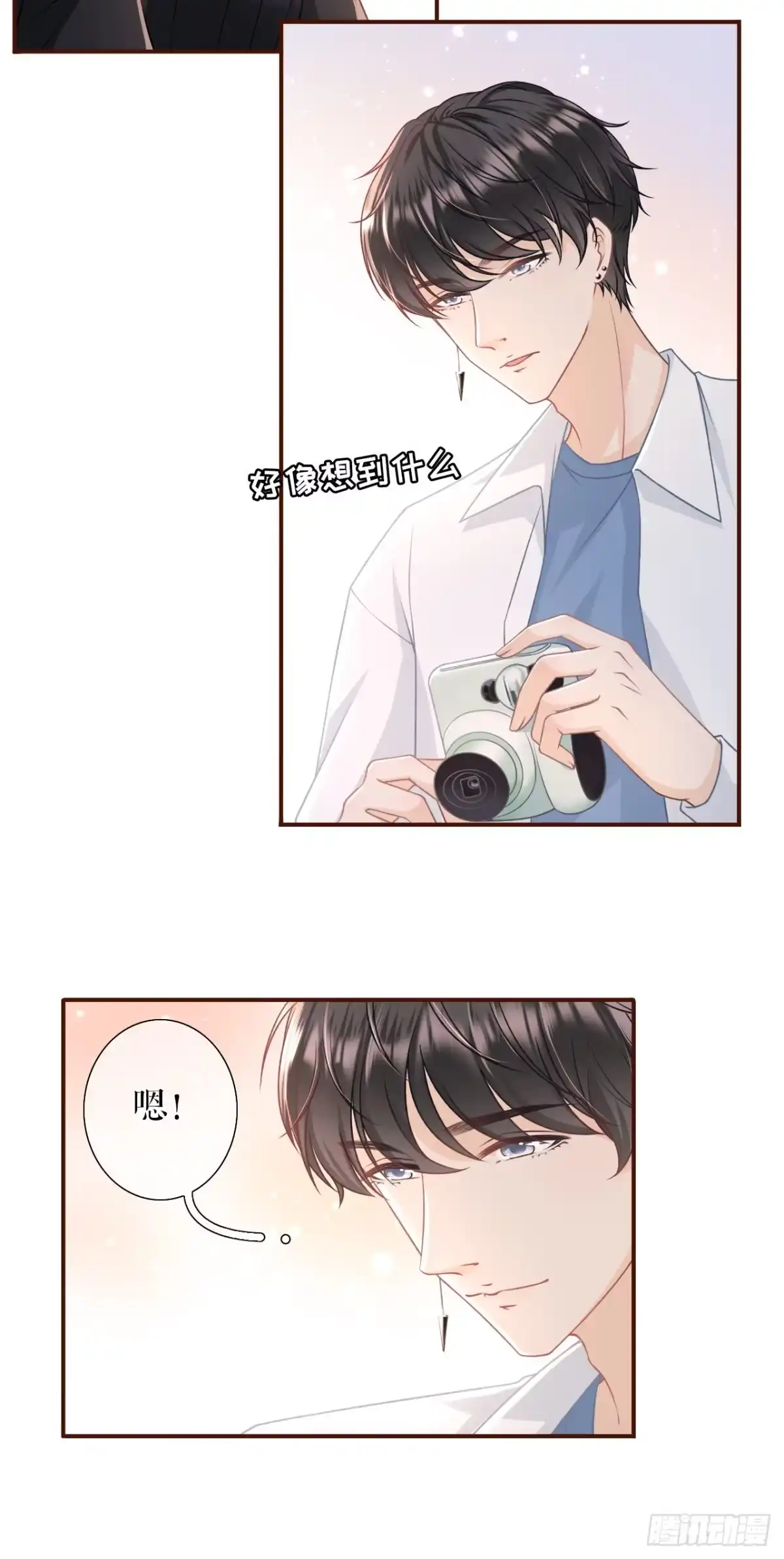 《女票芳龄30 》撩人的玫瑰 第14页