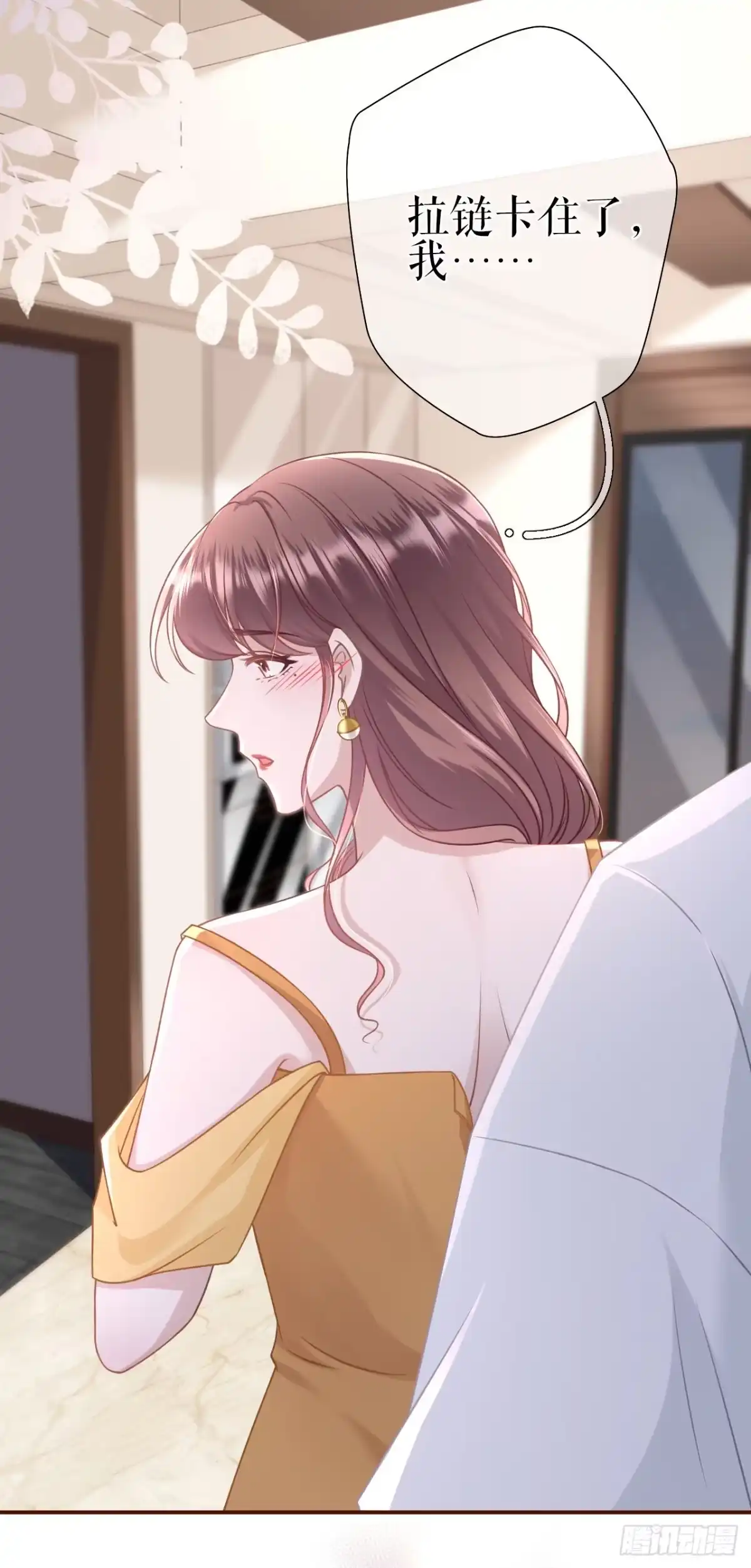 《女票芳龄30 》撩人的玫瑰 第25页