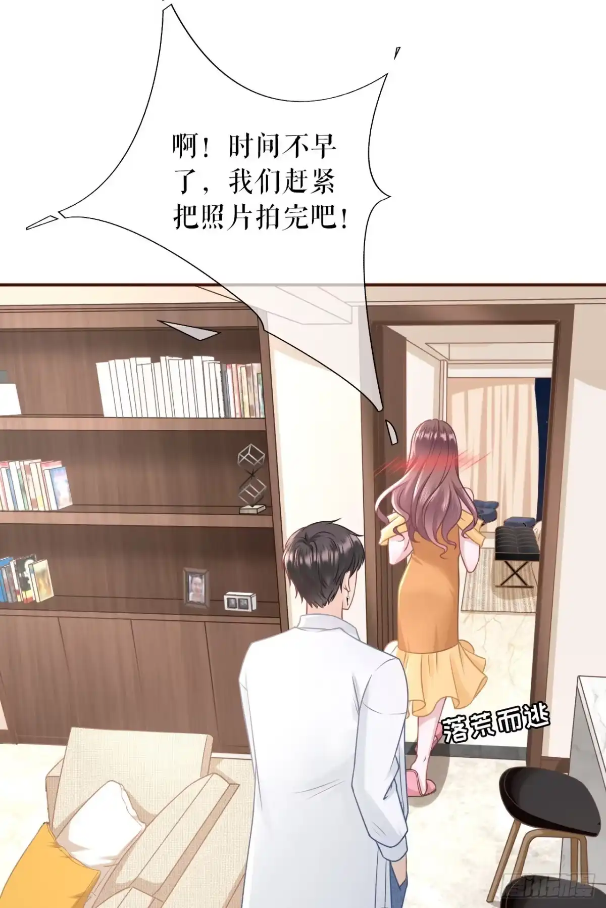 《女票芳龄30 》撩人的玫瑰 第32页