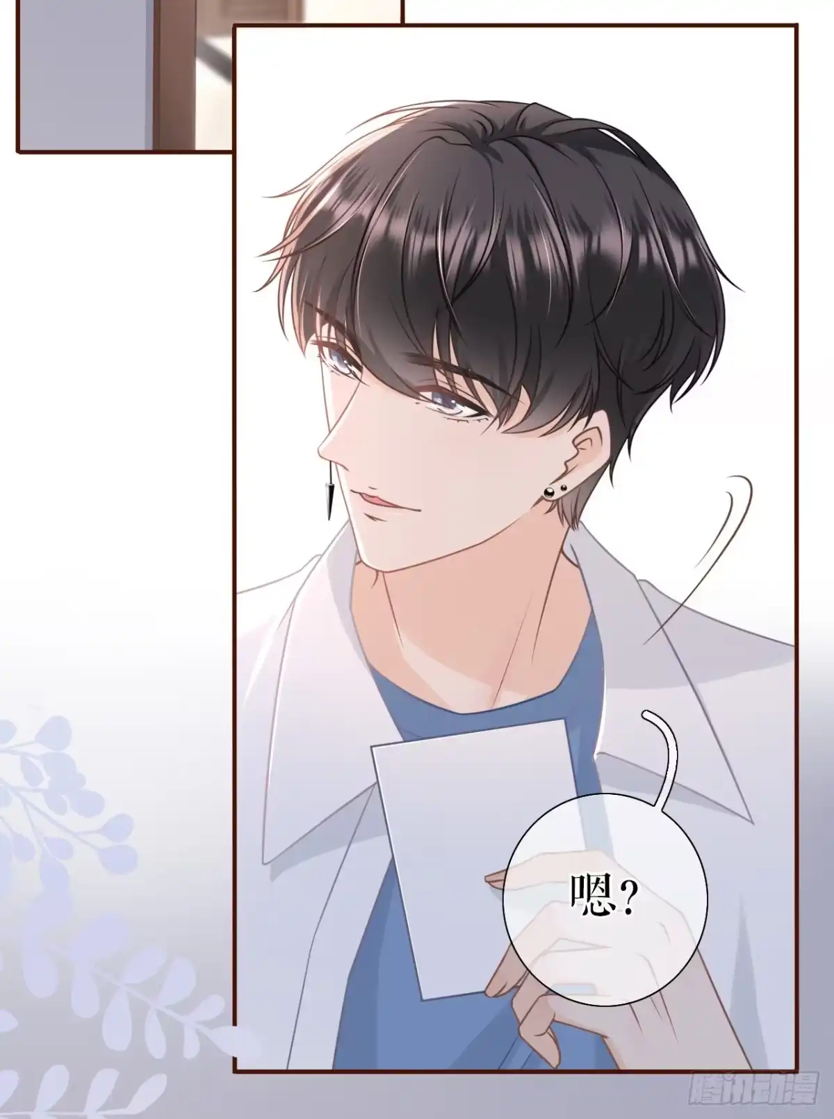 《女票芳龄30 》撩人的玫瑰 第22页
