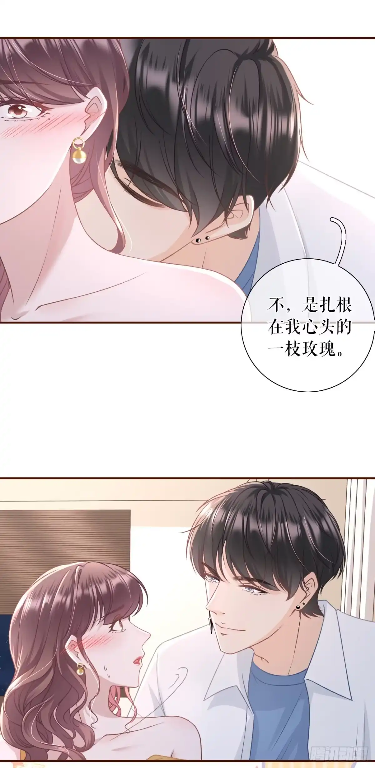 《女票芳龄30 》撩人的玫瑰 第30页