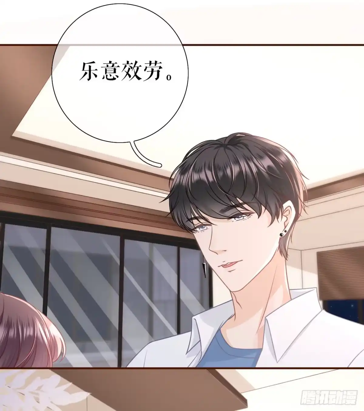 《女票芳龄30 》撩人的玫瑰 第24页