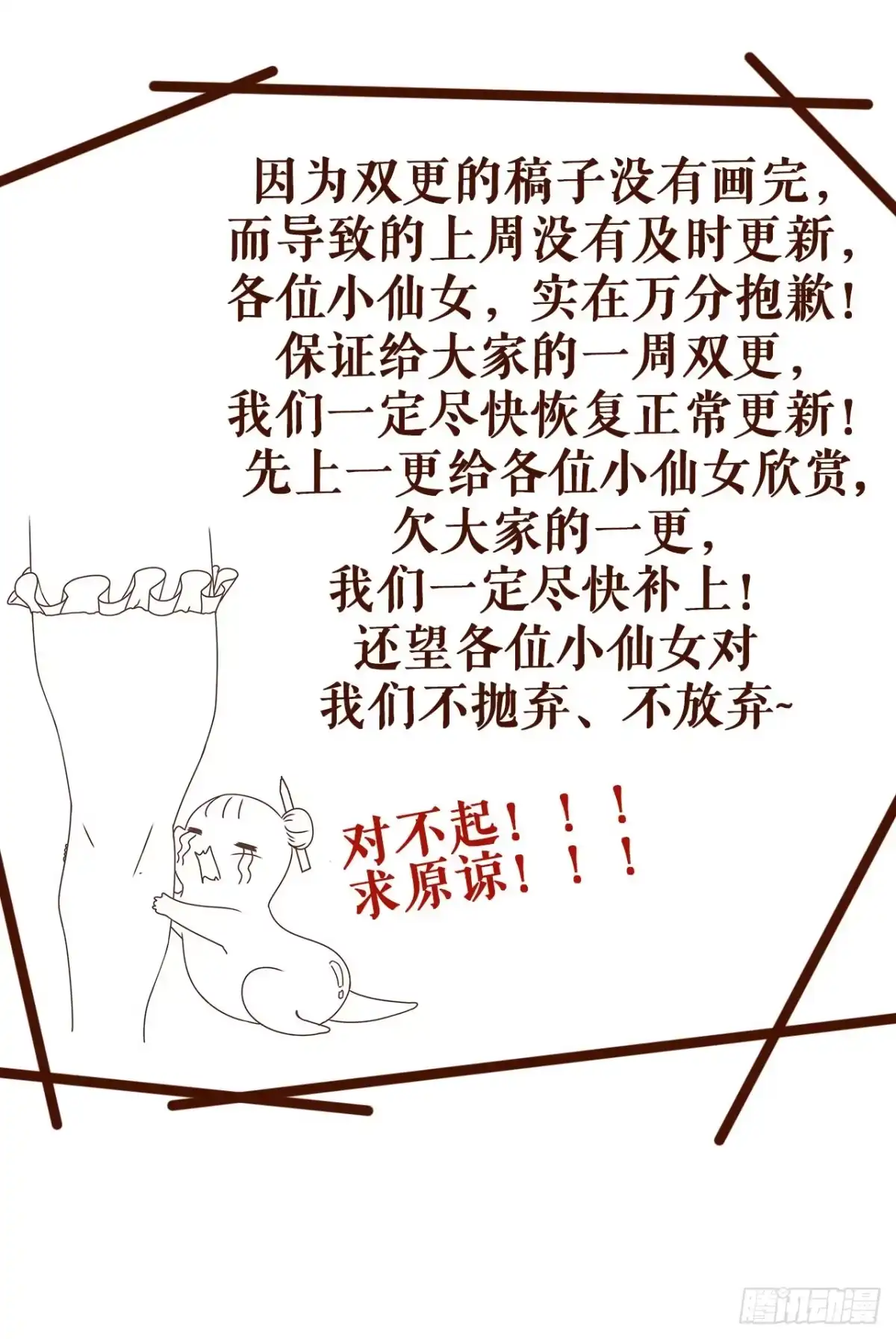 《女票芳龄30 》撩人的玫瑰 第37页