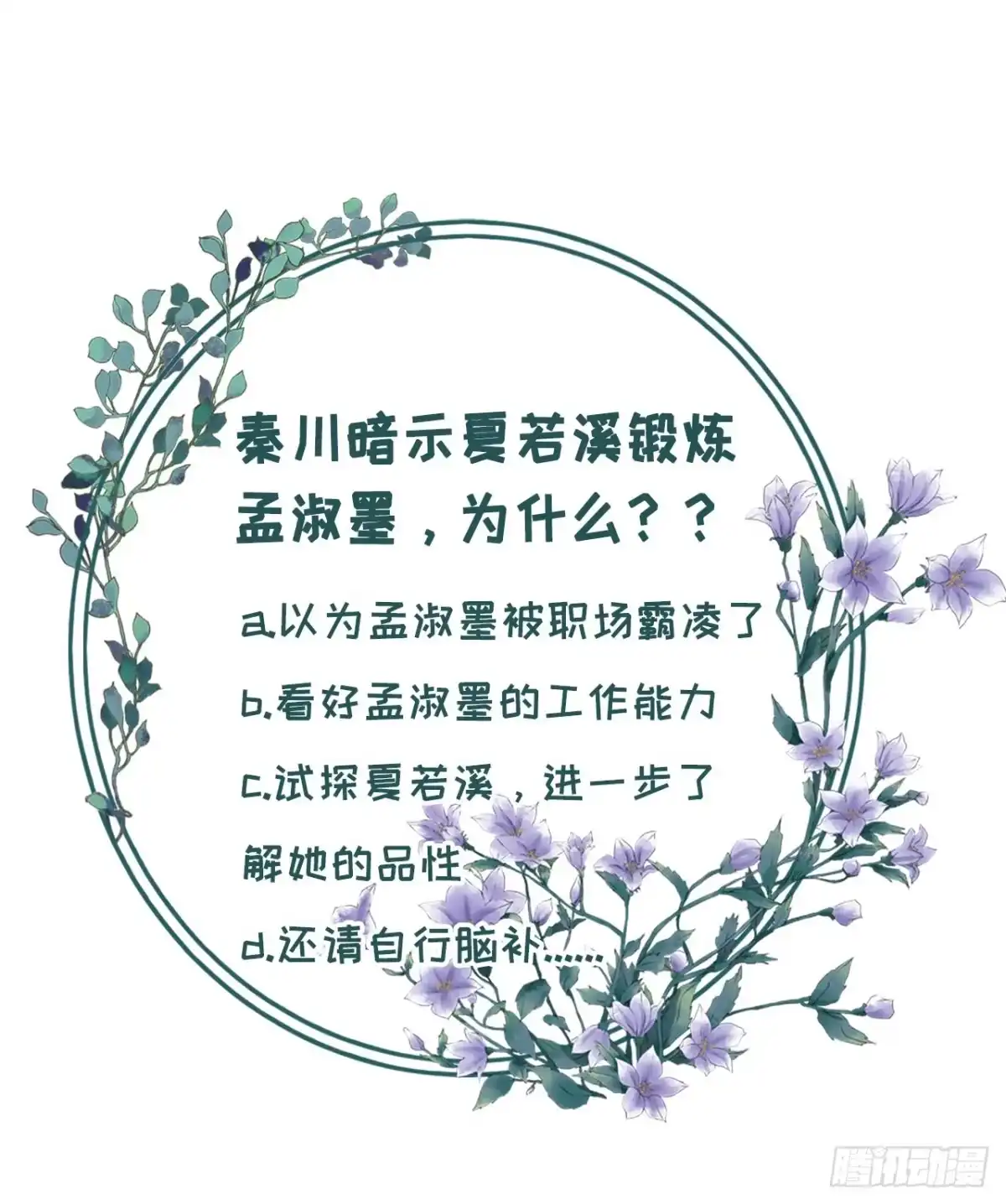 《女票芳龄30 》先下手为强 第32页