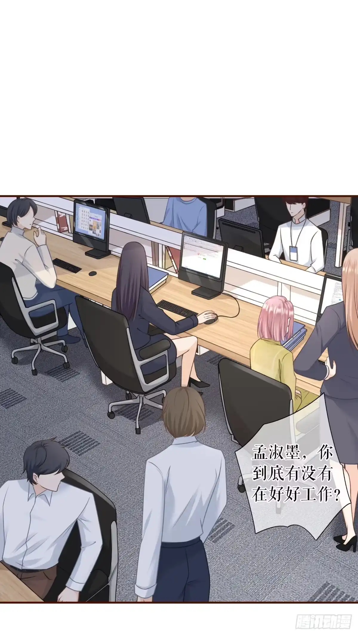 《女票芳龄30 》先下手为强 第10页