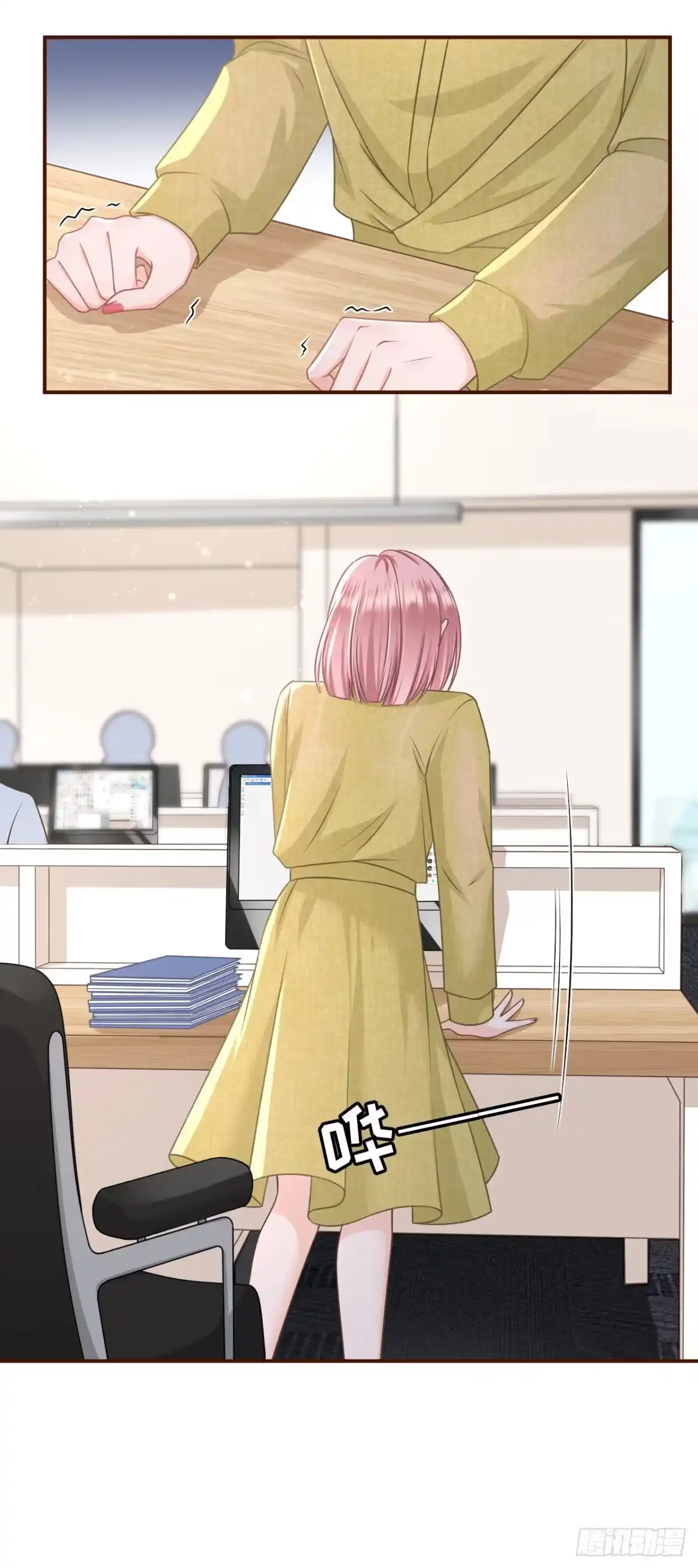 《女票芳龄30 》先下手为强 第14页