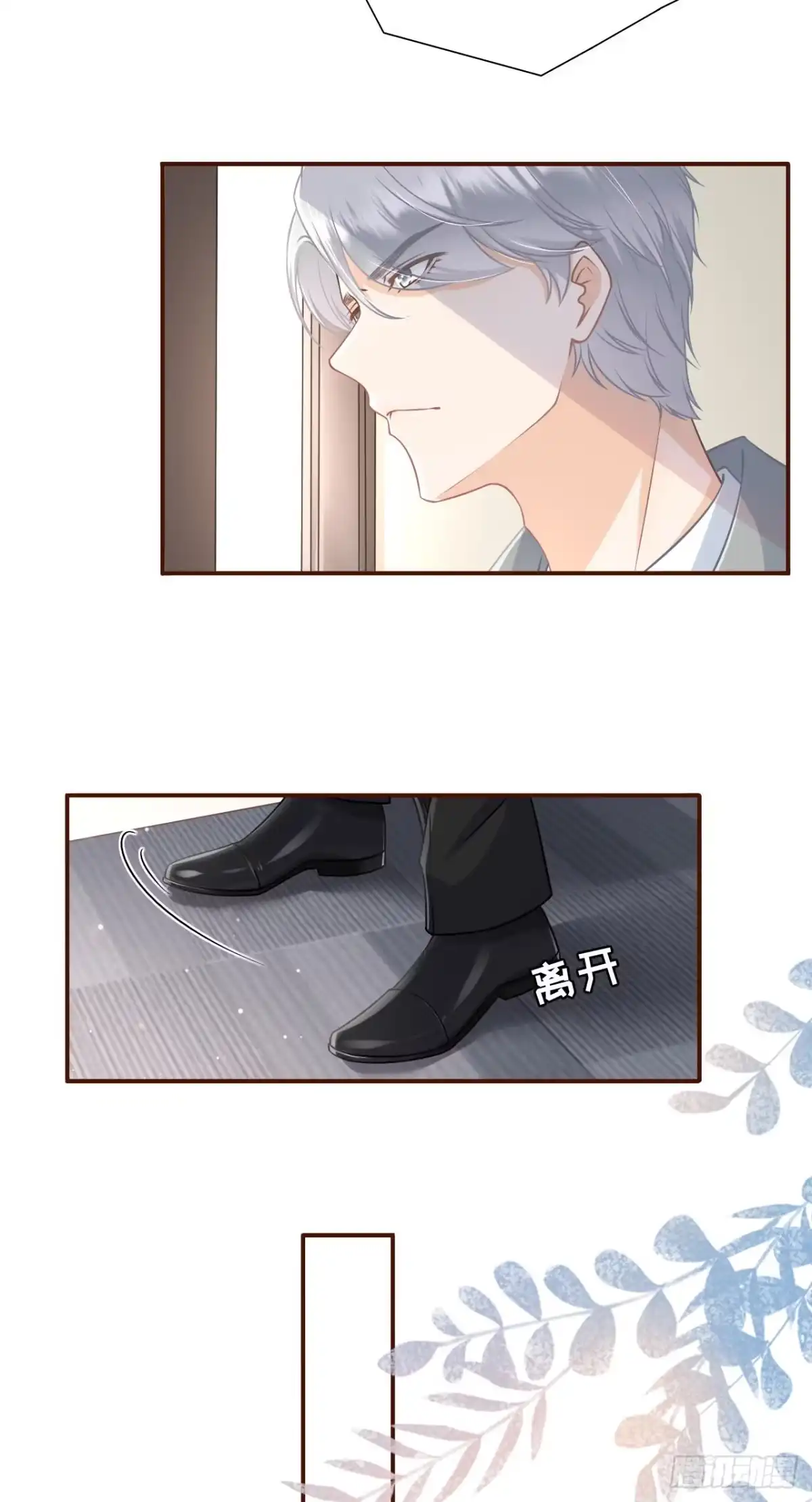 《女票芳龄30 》先下手为强 第19页