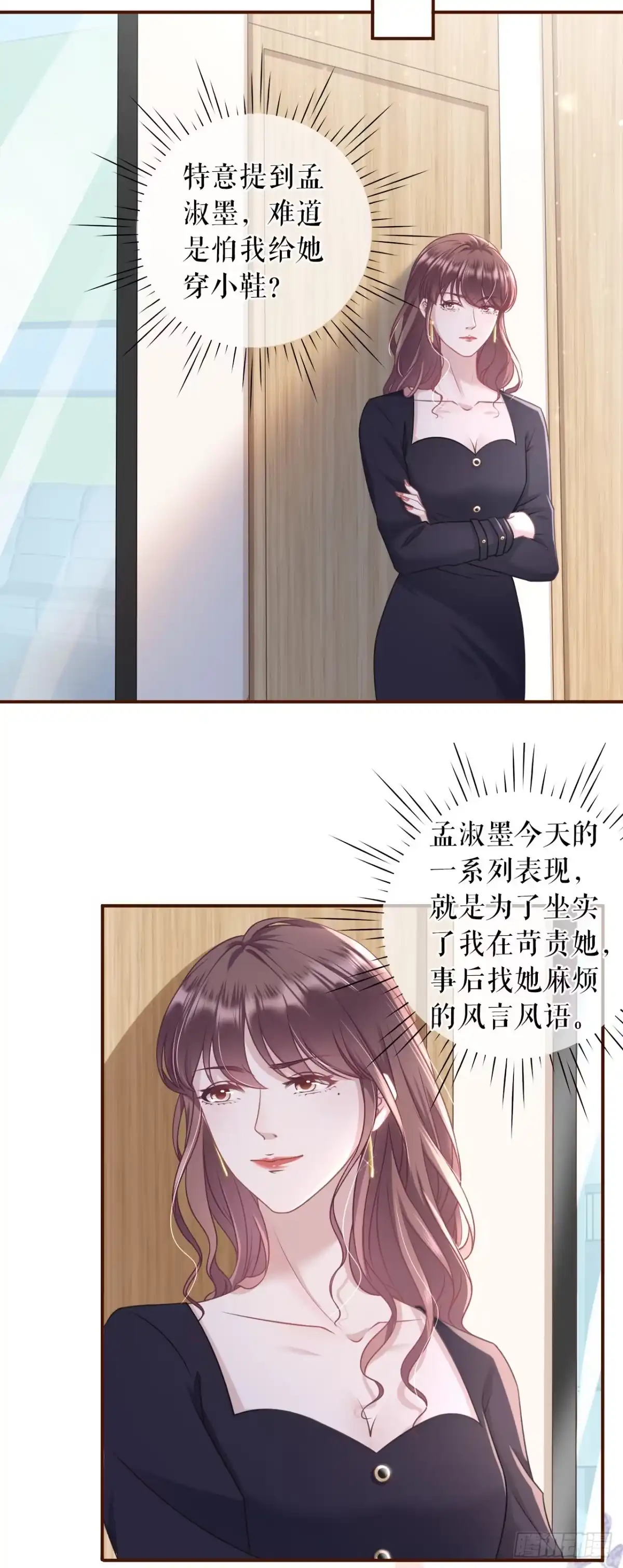 《女票芳龄30 》先下手为强 第30页