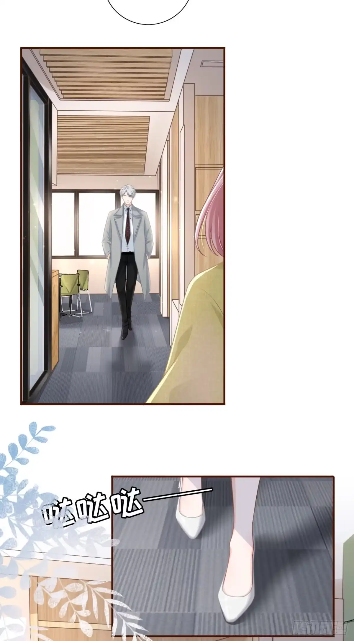 《女票芳龄30 》先下手为强 第16页