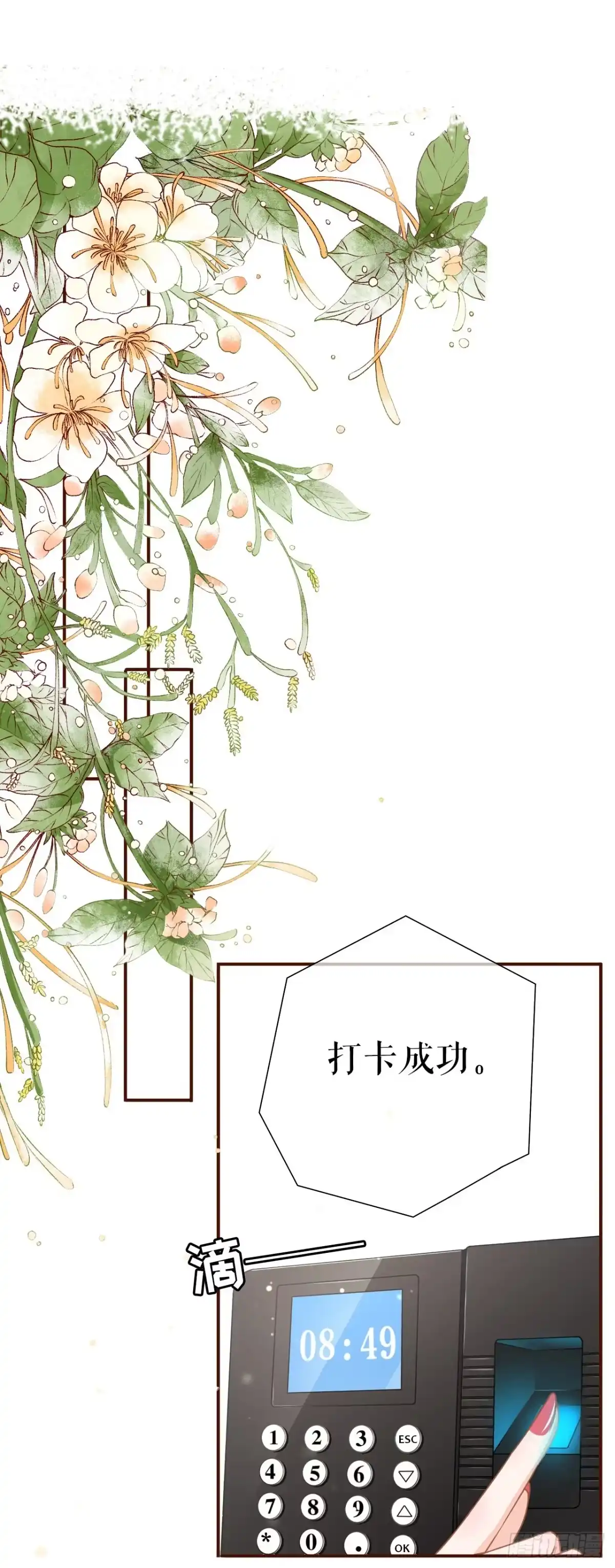 《女票芳龄30 》先下手为强 第2页