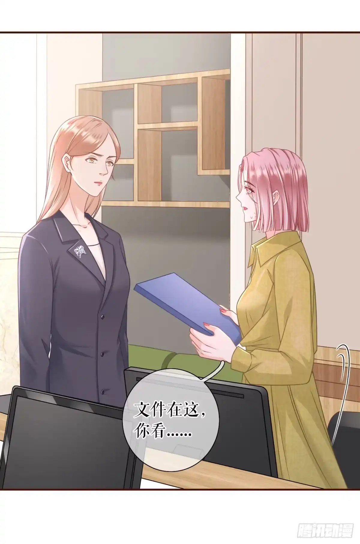 《女票芳龄30 》先下手为强 第5页