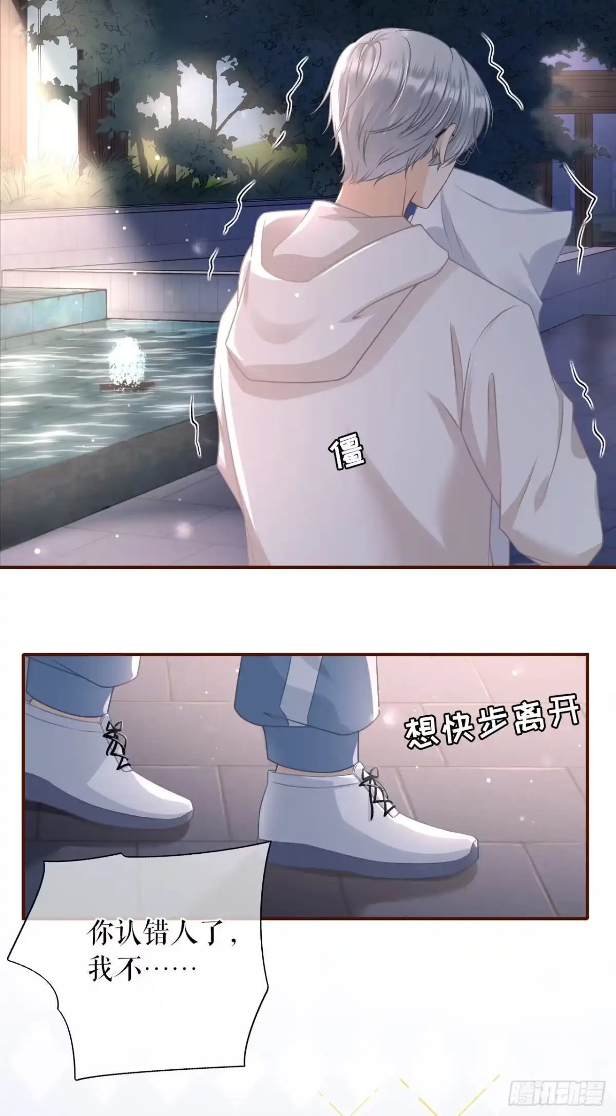 《女票芳龄30 》秦川的秘密 第17页