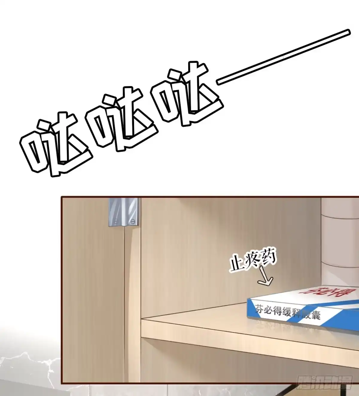 《女票芳龄30 》秦川的秘密 第10页