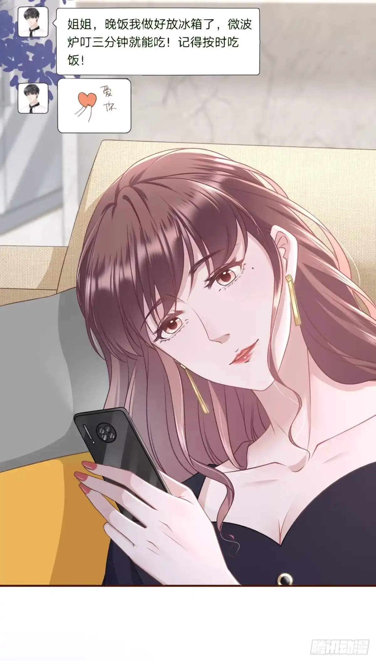 《女票芳龄30 》秦川的秘密 第5页