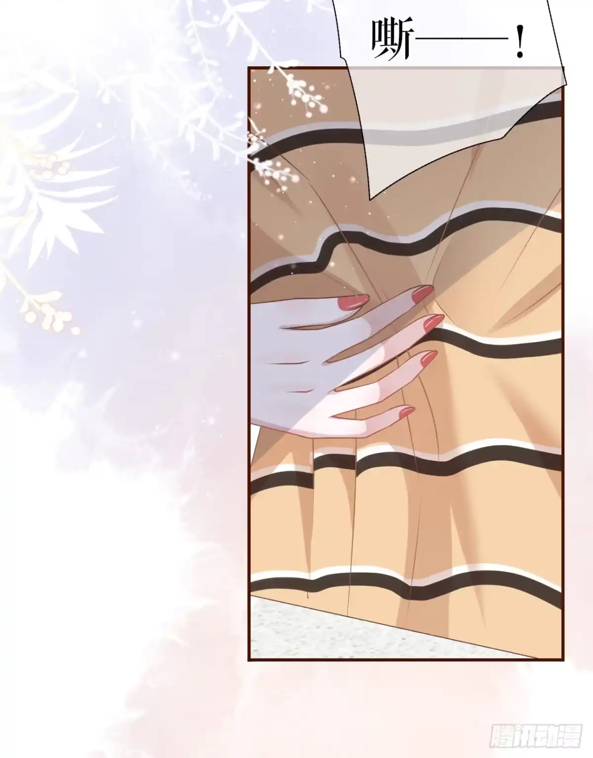 《女票芳龄30 》秦川的秘密 第8页