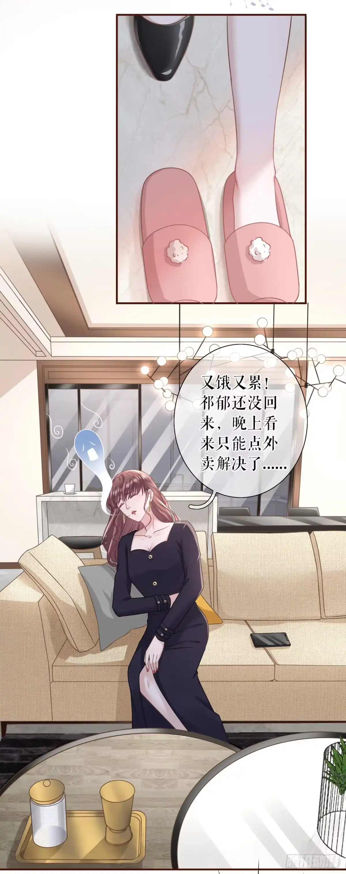 《女票芳龄30 》秦川的秘密 第3页