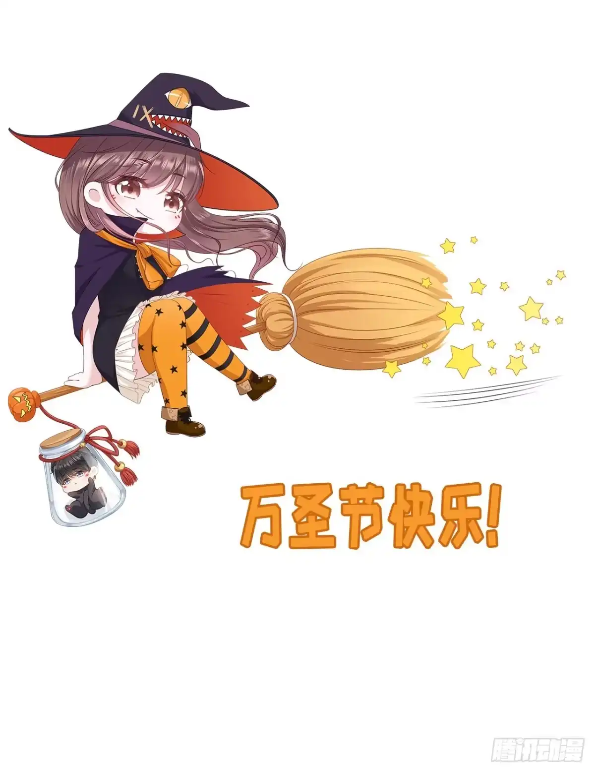 《女票芳龄30 》秦川的秘密 第30页