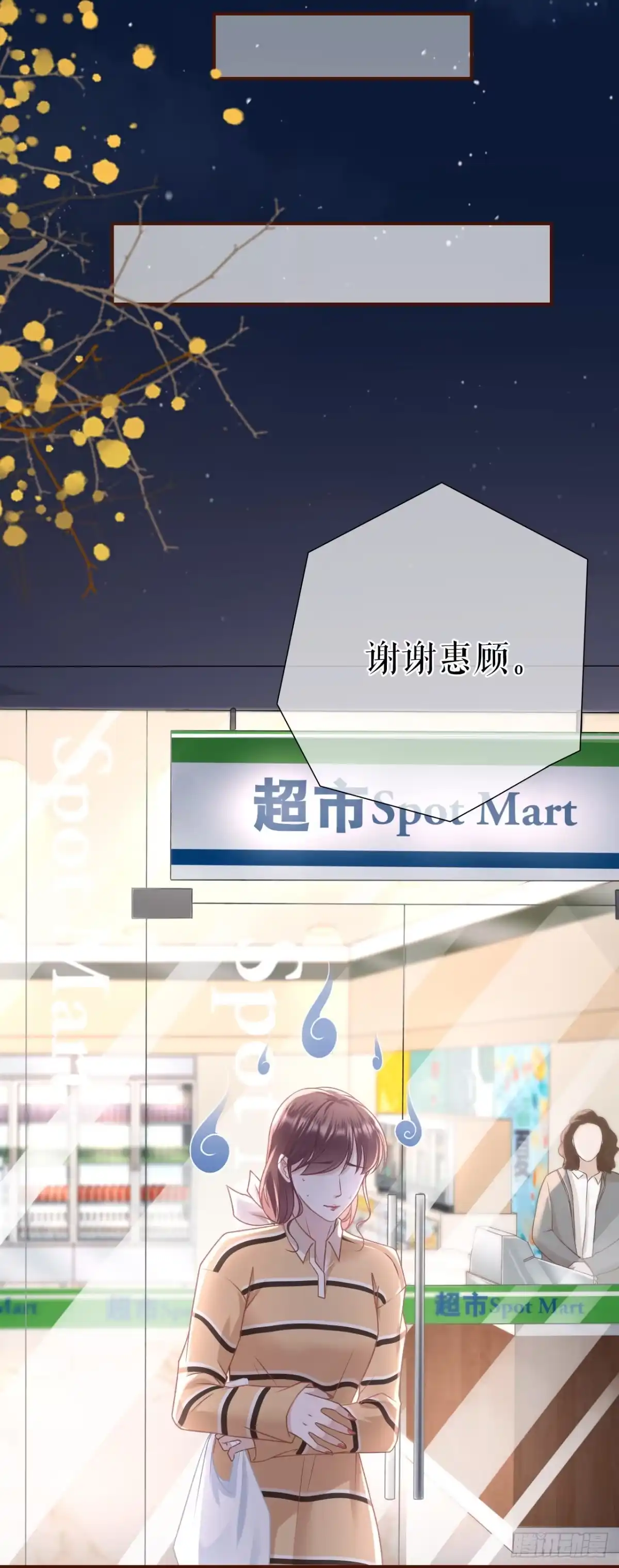 《女票芳龄30 》秦川的秘密 第13页