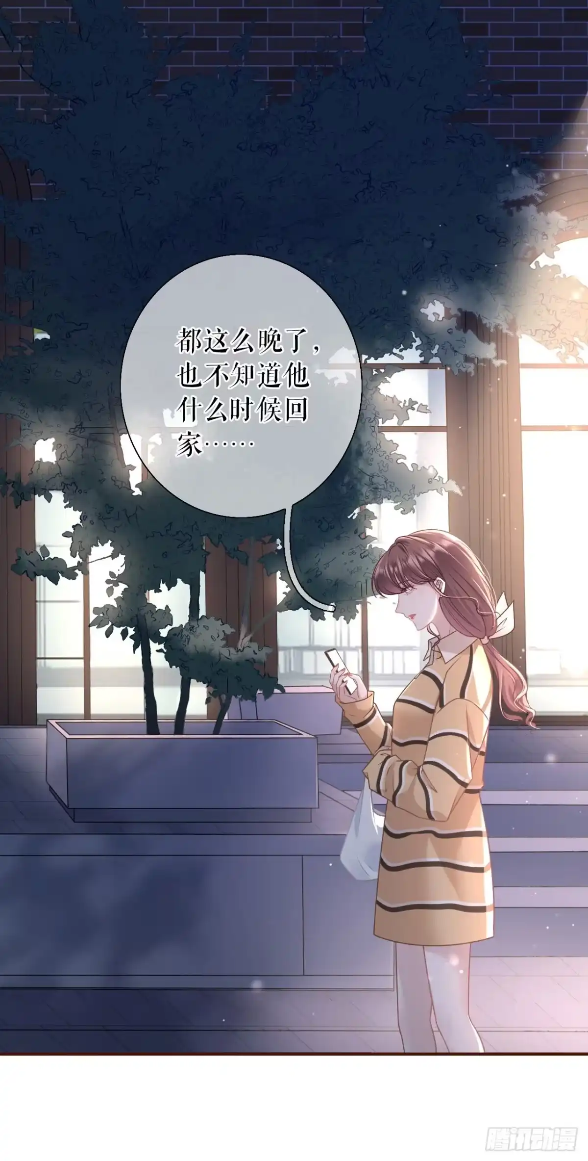 《女票芳龄30 》秦川的秘密 第14页