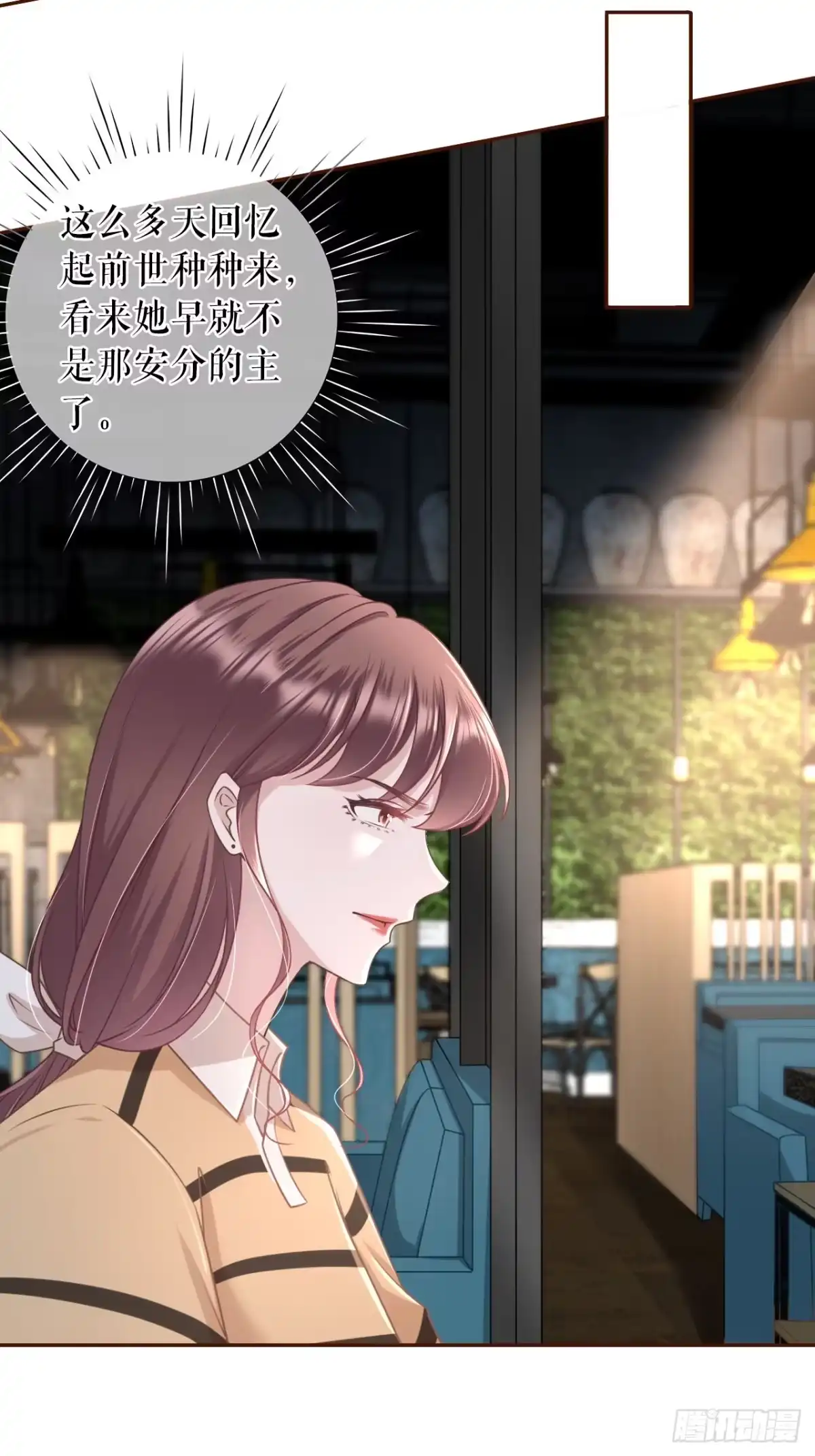 《女票芳龄30 》故意设套 第8页